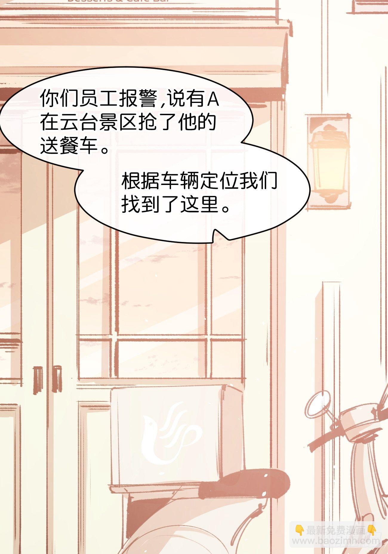 喵與喵薄荷 - ◆10話◆ 保密(1/2) - 1