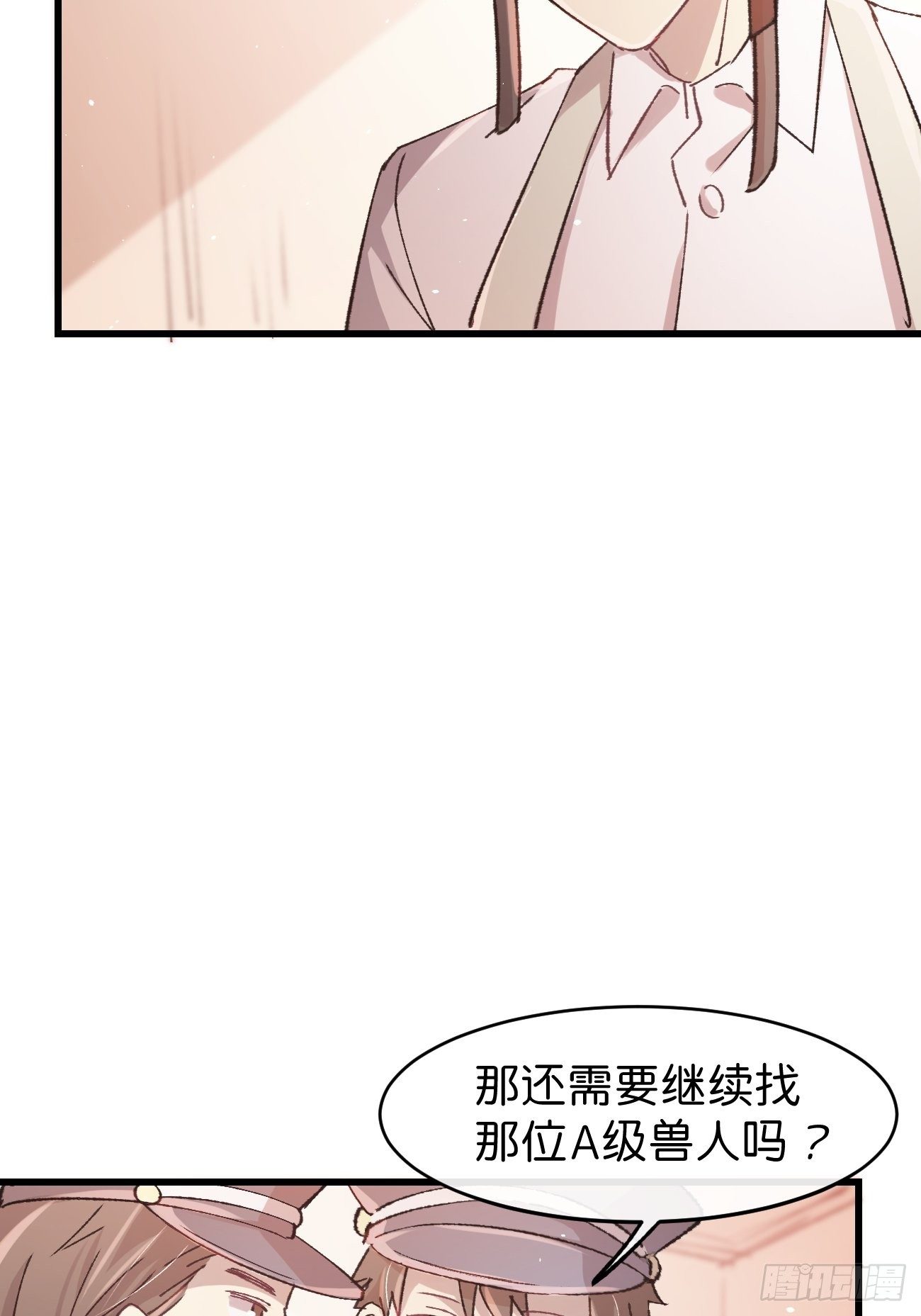 喵與喵薄荷 - ◆10話◆ 保密(1/2) - 3