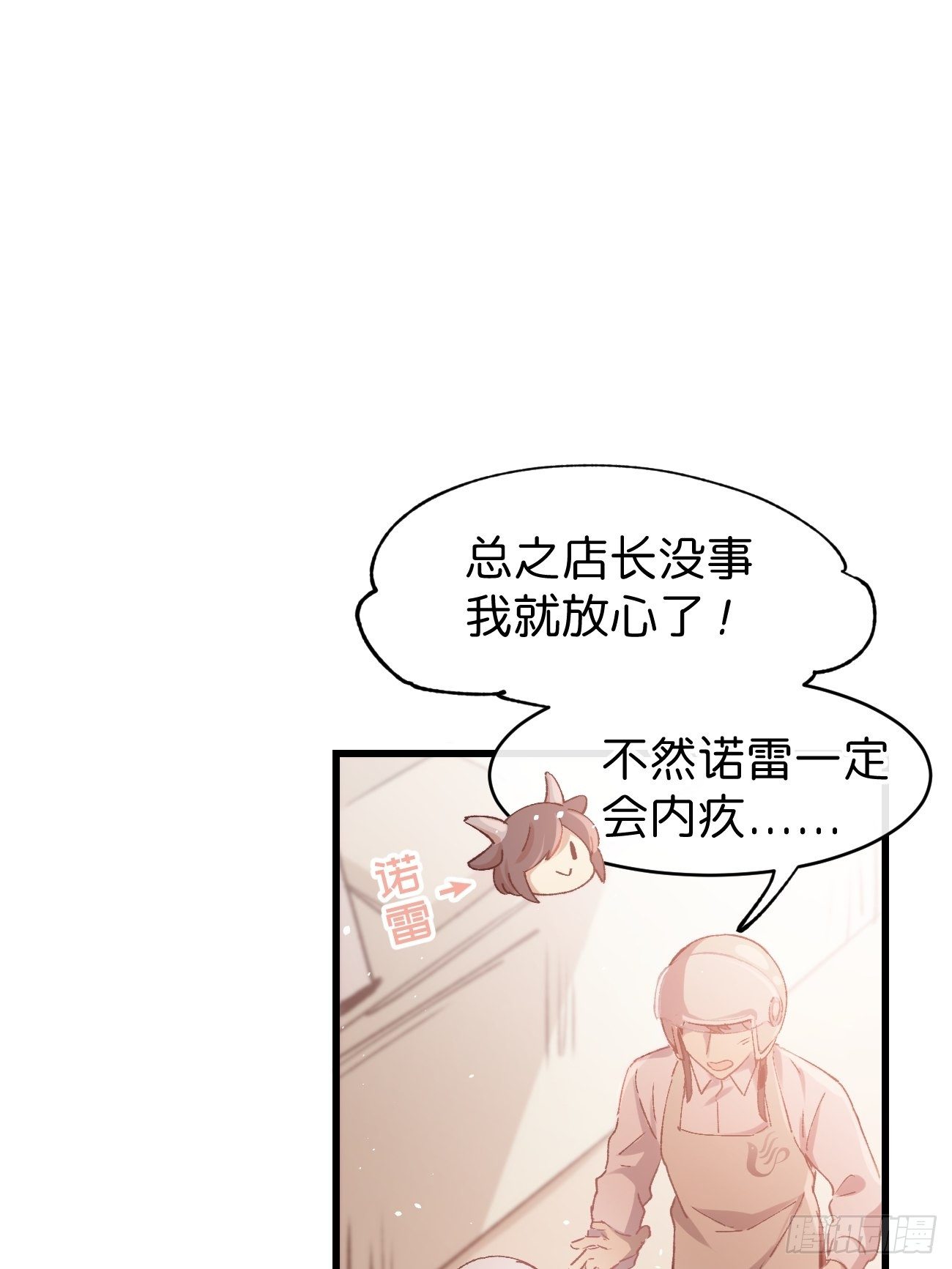 喵與喵薄荷 - ◆10話◆ 保密(1/2) - 4