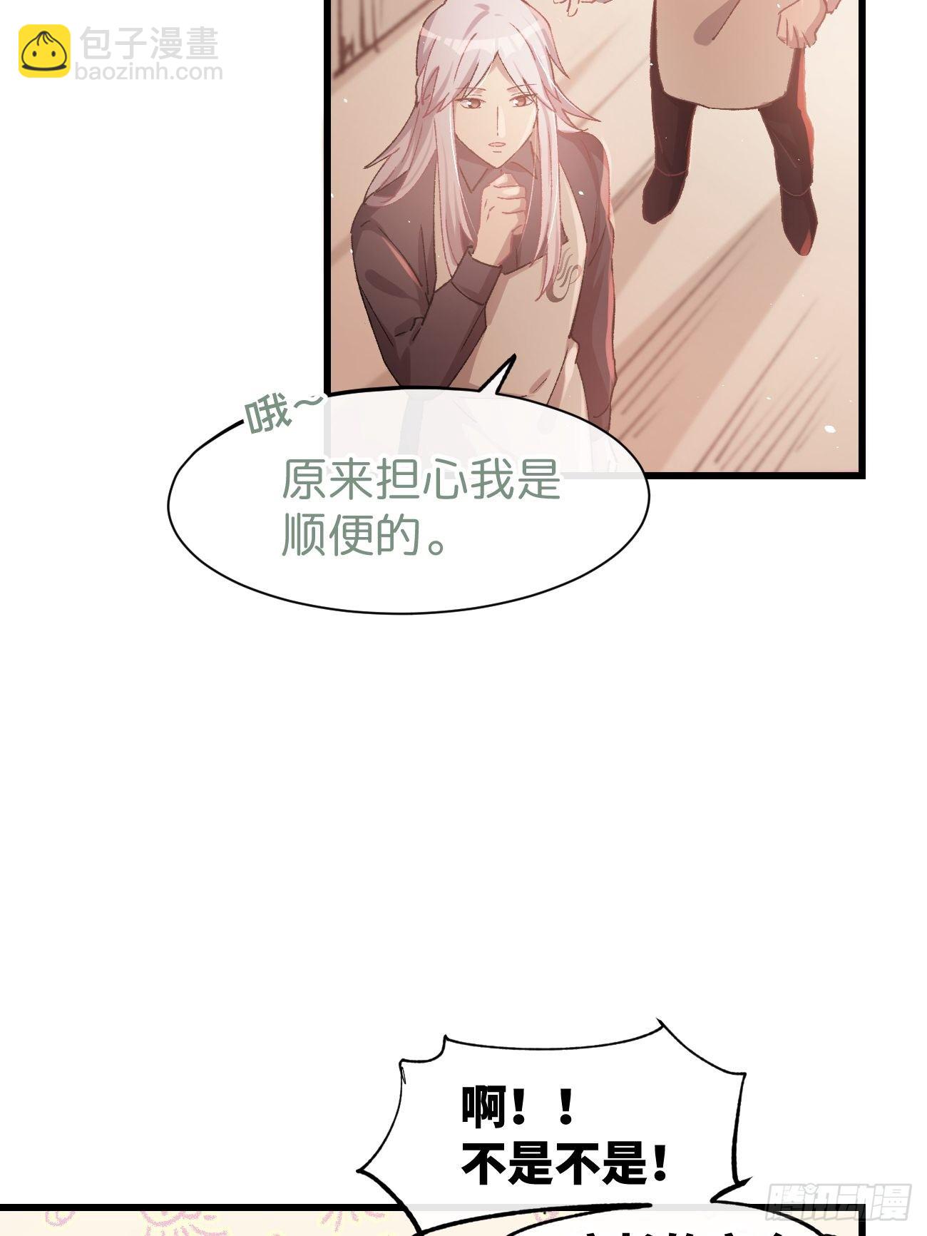 喵與喵薄荷 - ◆10話◆ 保密(1/2) - 5