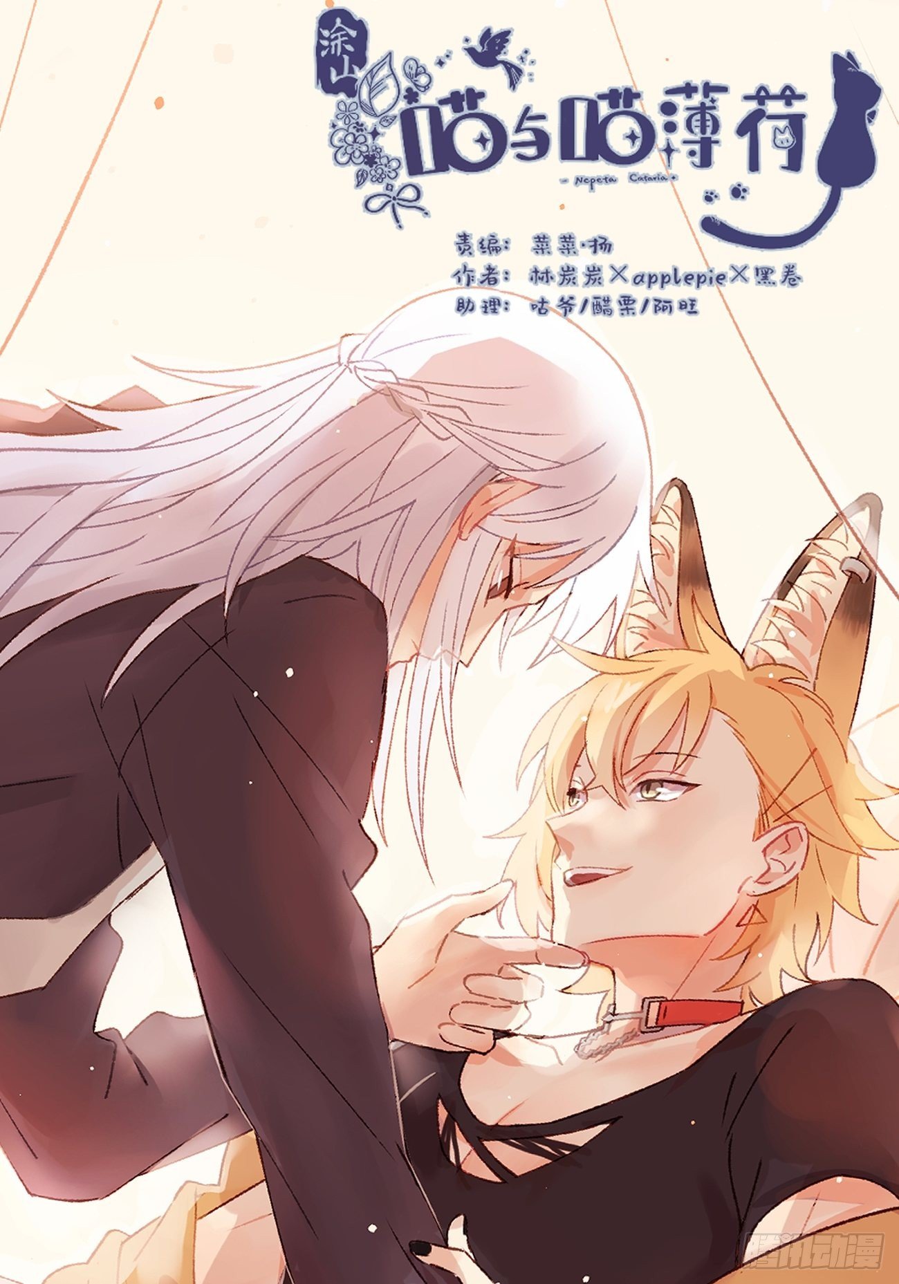 ◆14话◆ 讨厌-第17话