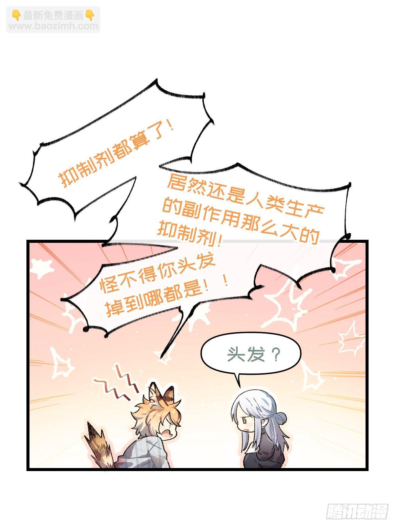 ◆14话◆ 讨厌-第17话