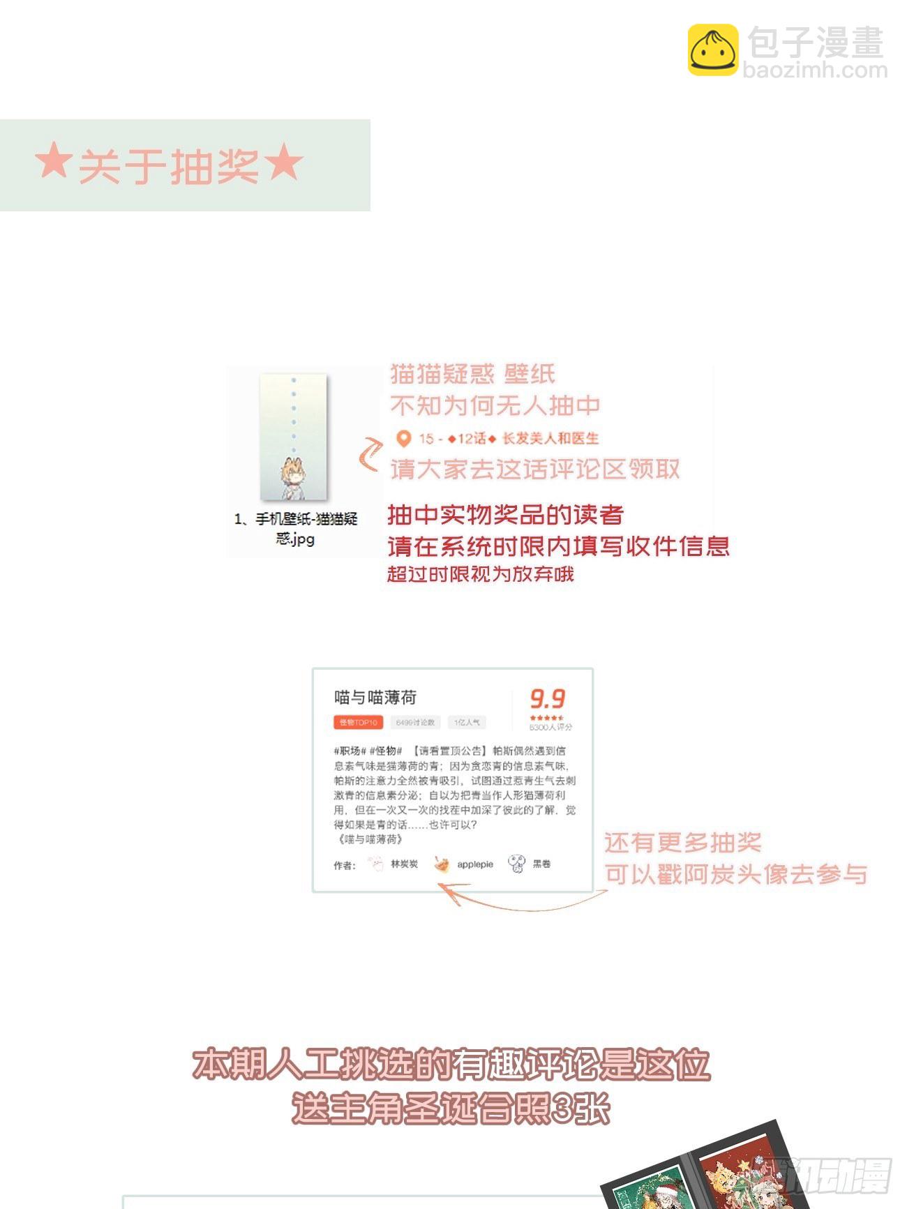 ◆14话◆ 讨厌-第17话