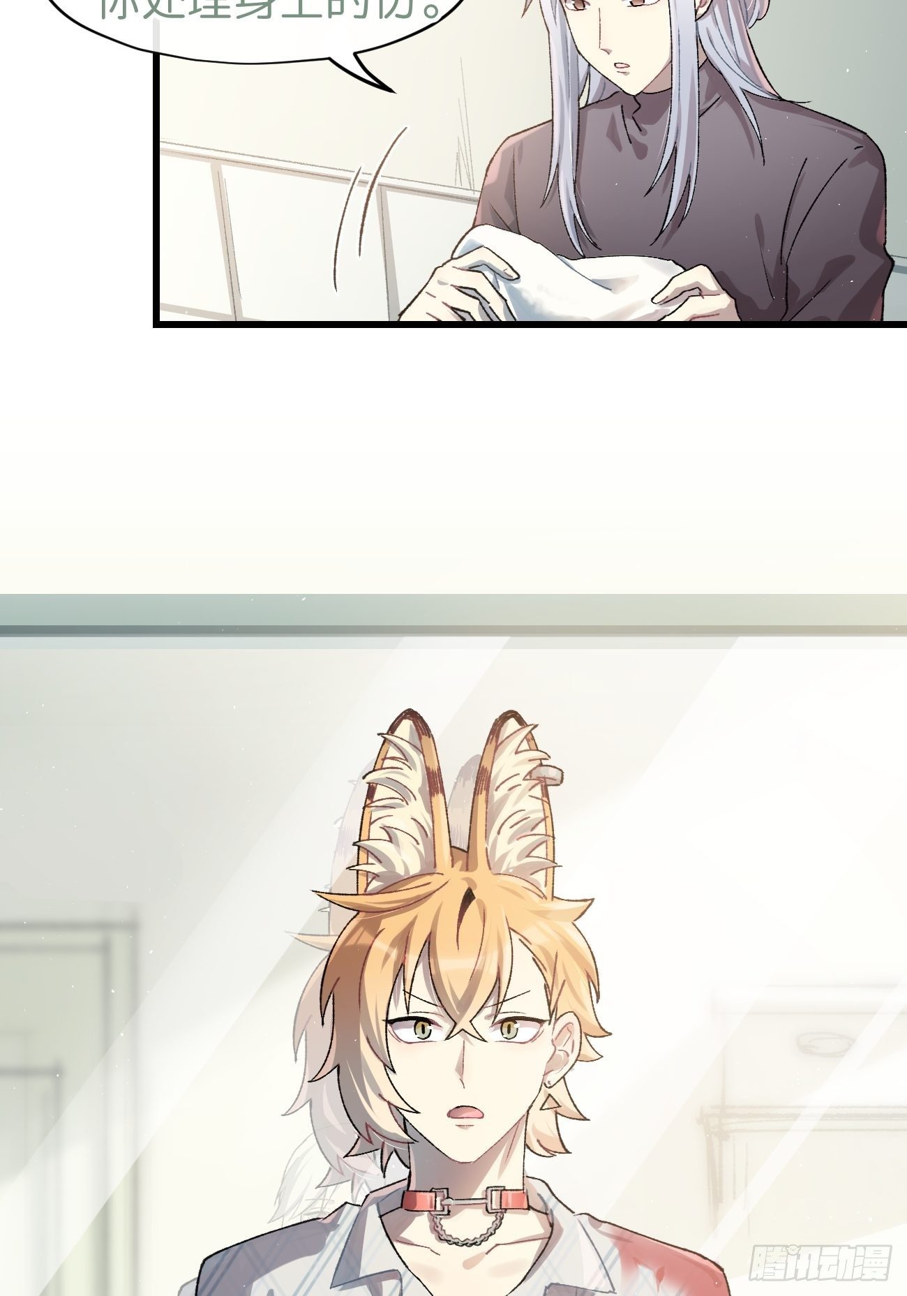 ◆14话◆ 讨厌-第17话