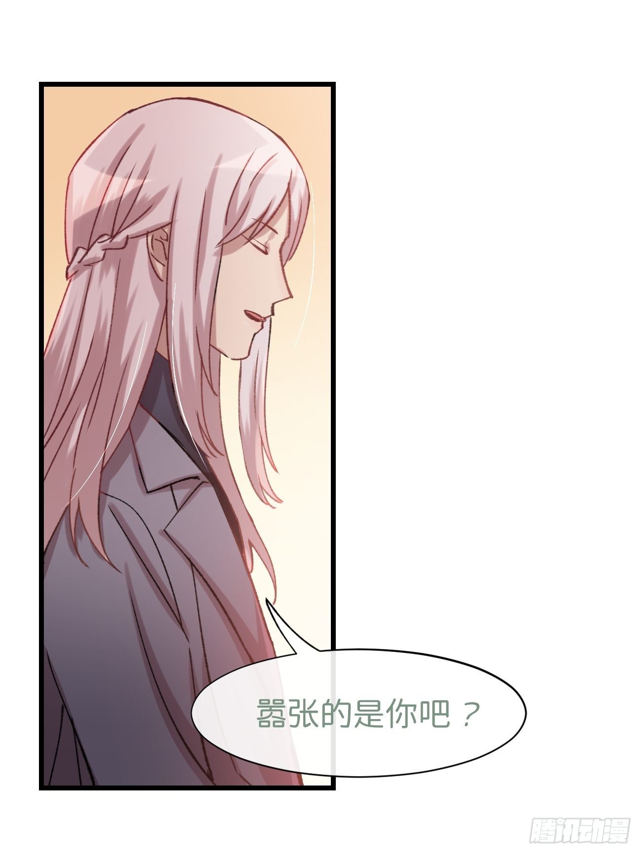 喵與喵薄荷 - ◆02話◆ 貓薄荷味(1/2) - 2