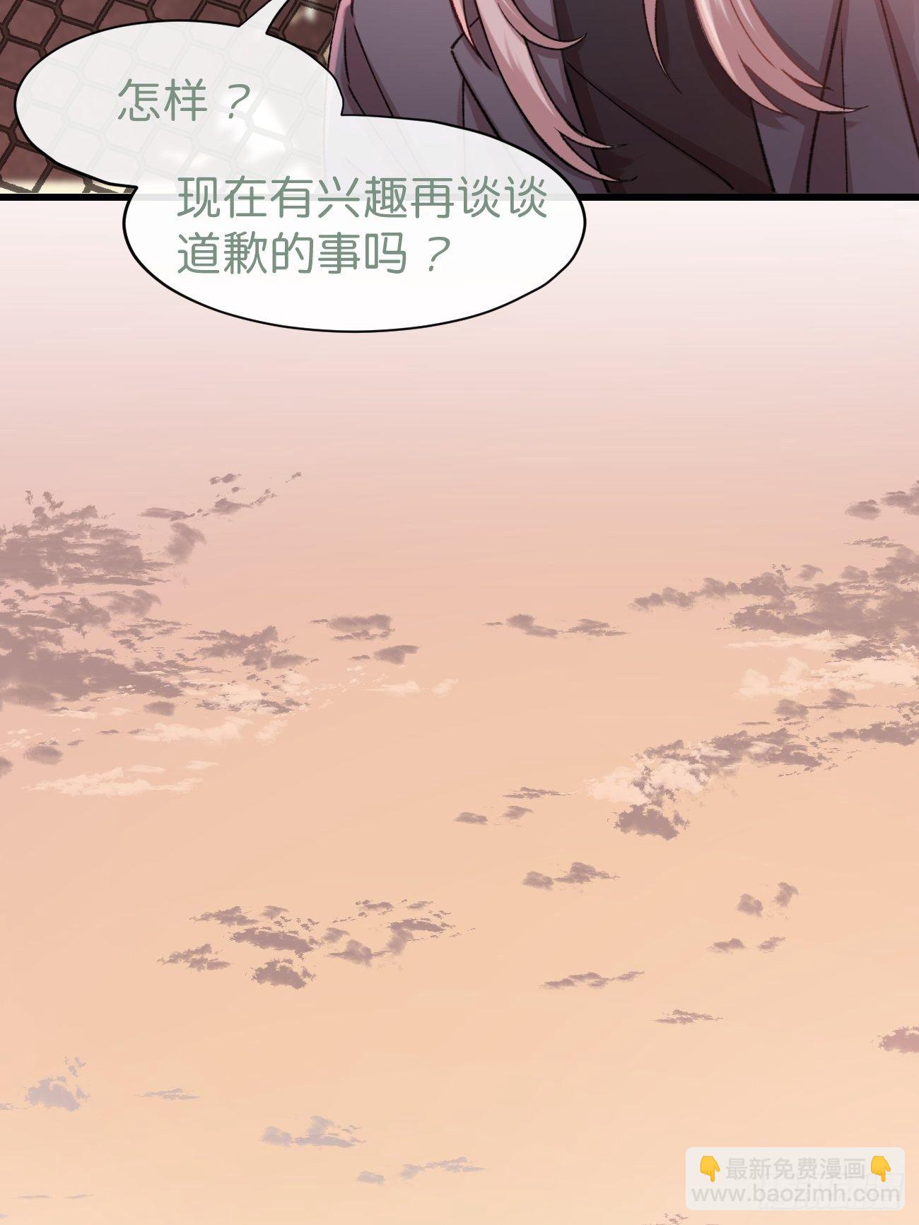 喵與喵薄荷 - ◆02話◆ 貓薄荷味(1/2) - 4