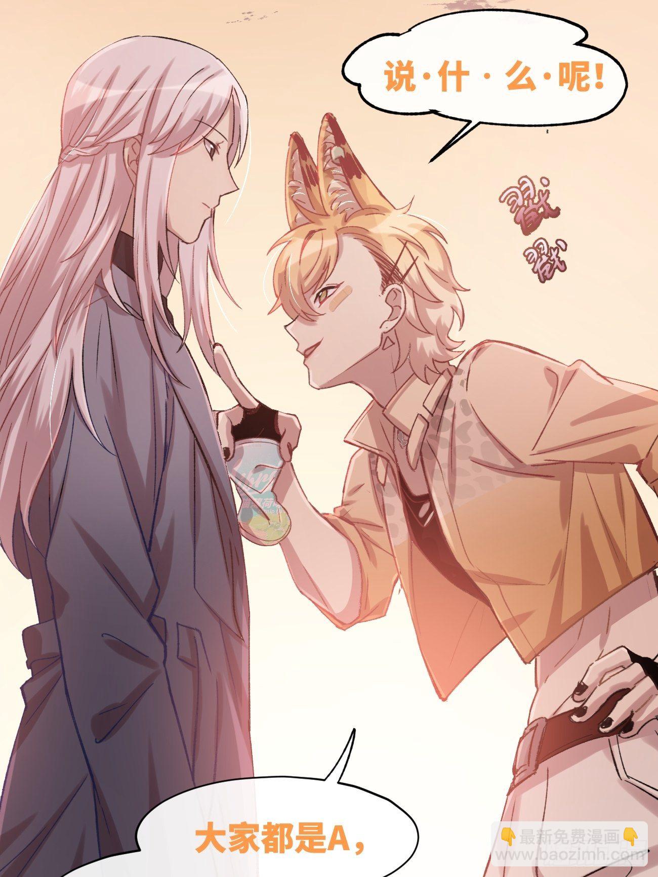 ◆02话◆ 猫薄荷味(1/2)-第3话