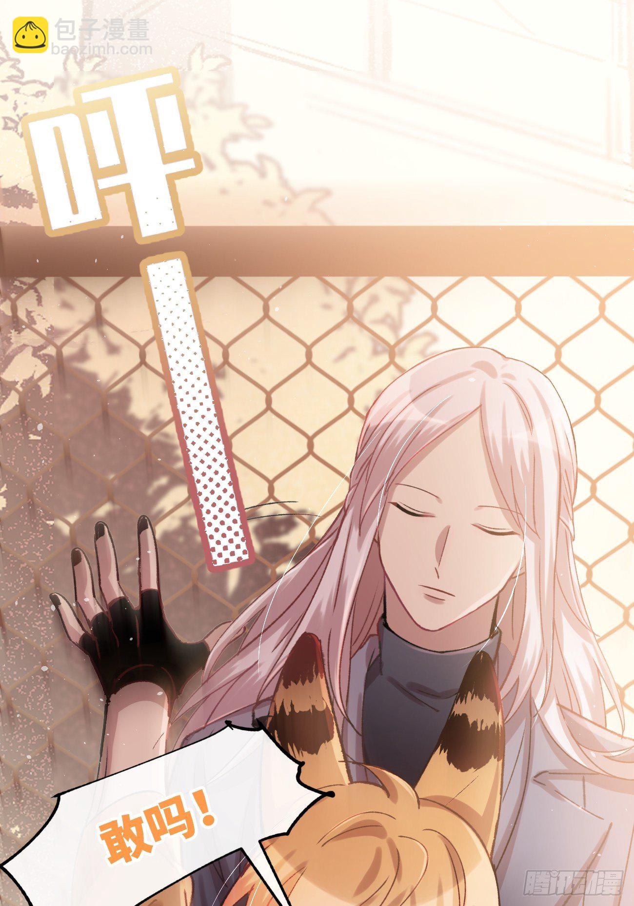 ◆02话◆ 猫薄荷味(1/2)-第3话