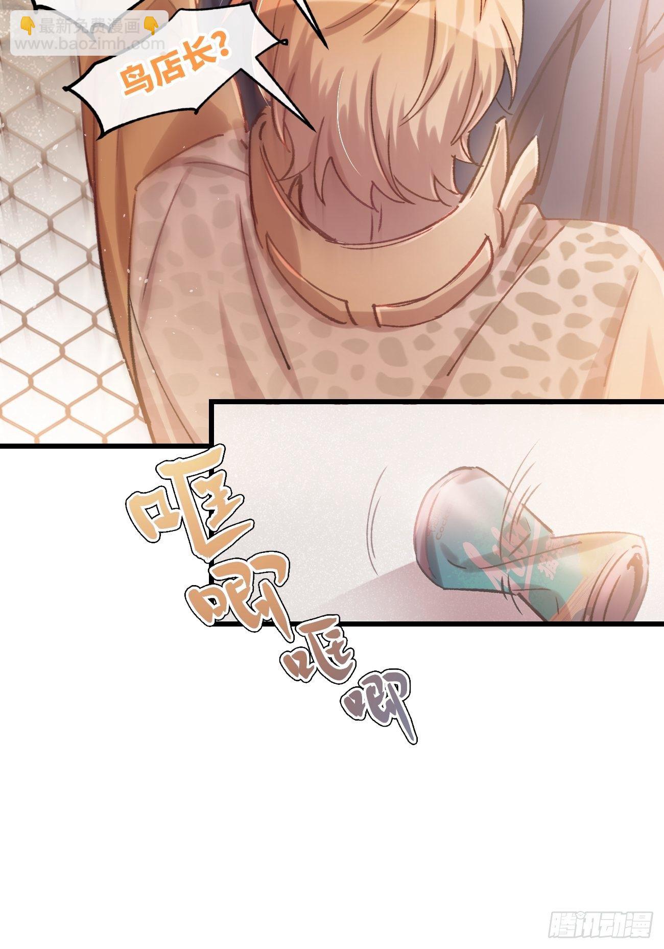 ◆02话◆ 猫薄荷味(1/2)-第3话