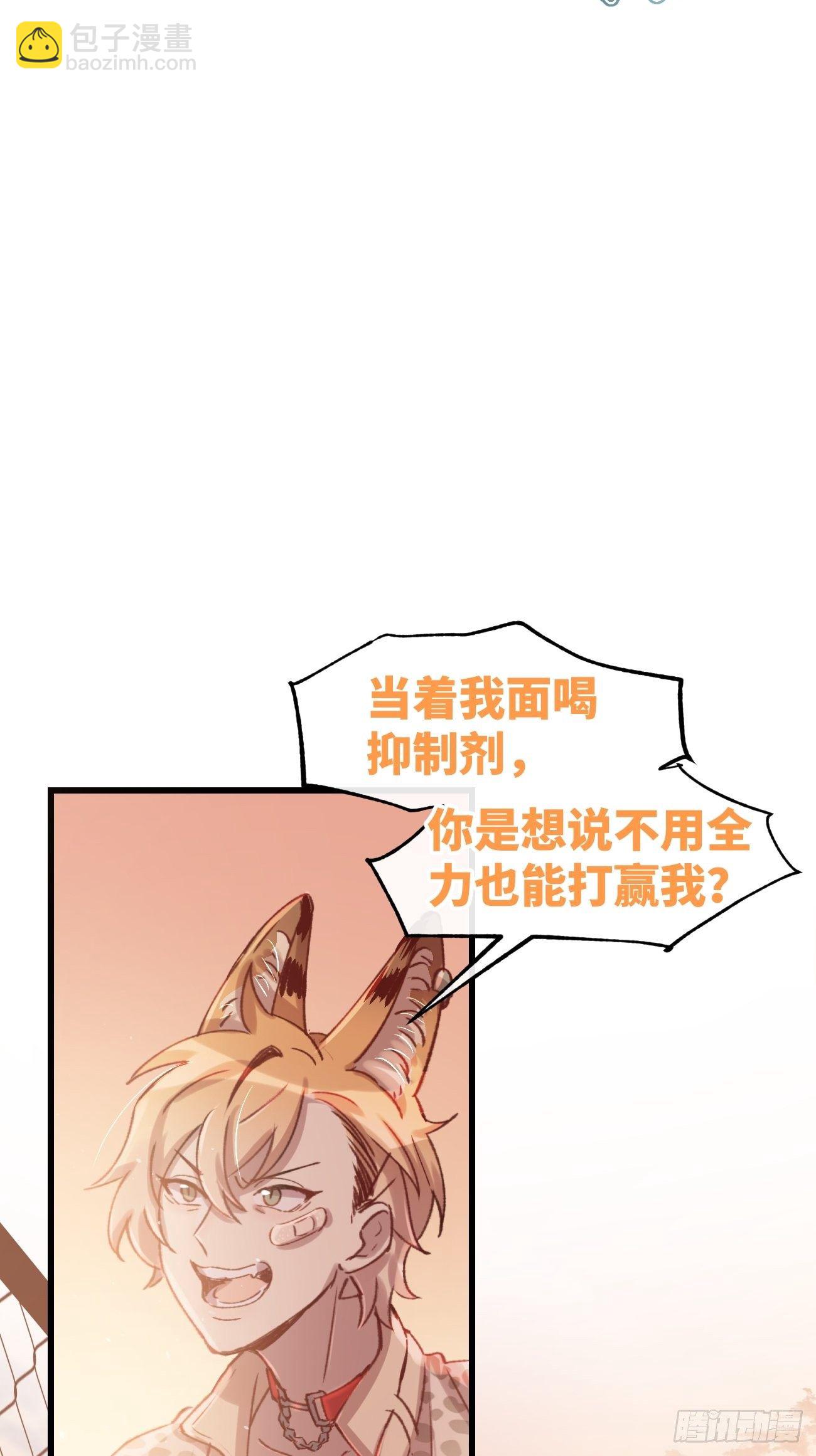 ◆02话◆ 猫薄荷味(1/2)-第3话