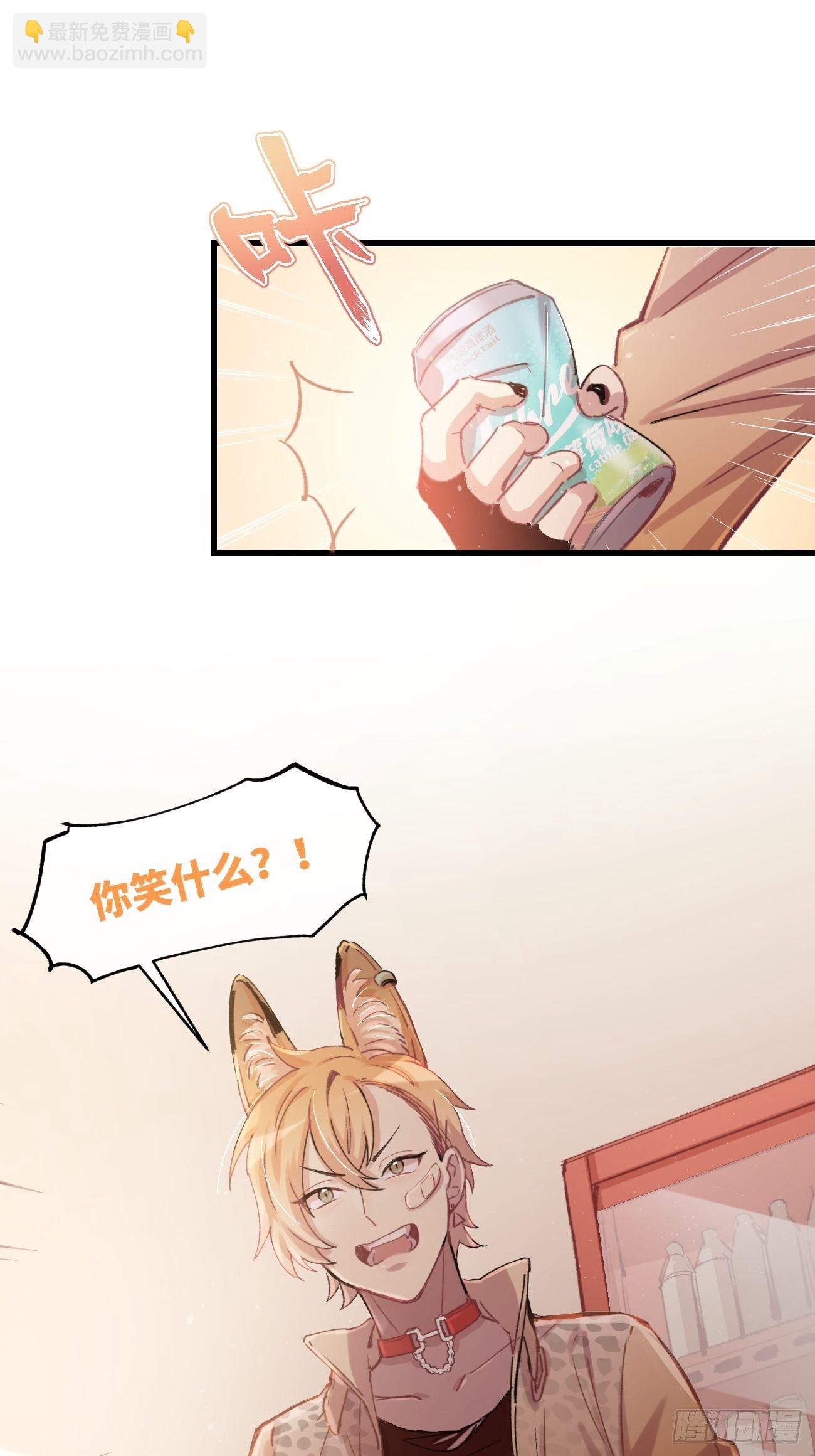 ◆02话◆ 猫薄荷味(1/2)-第3话