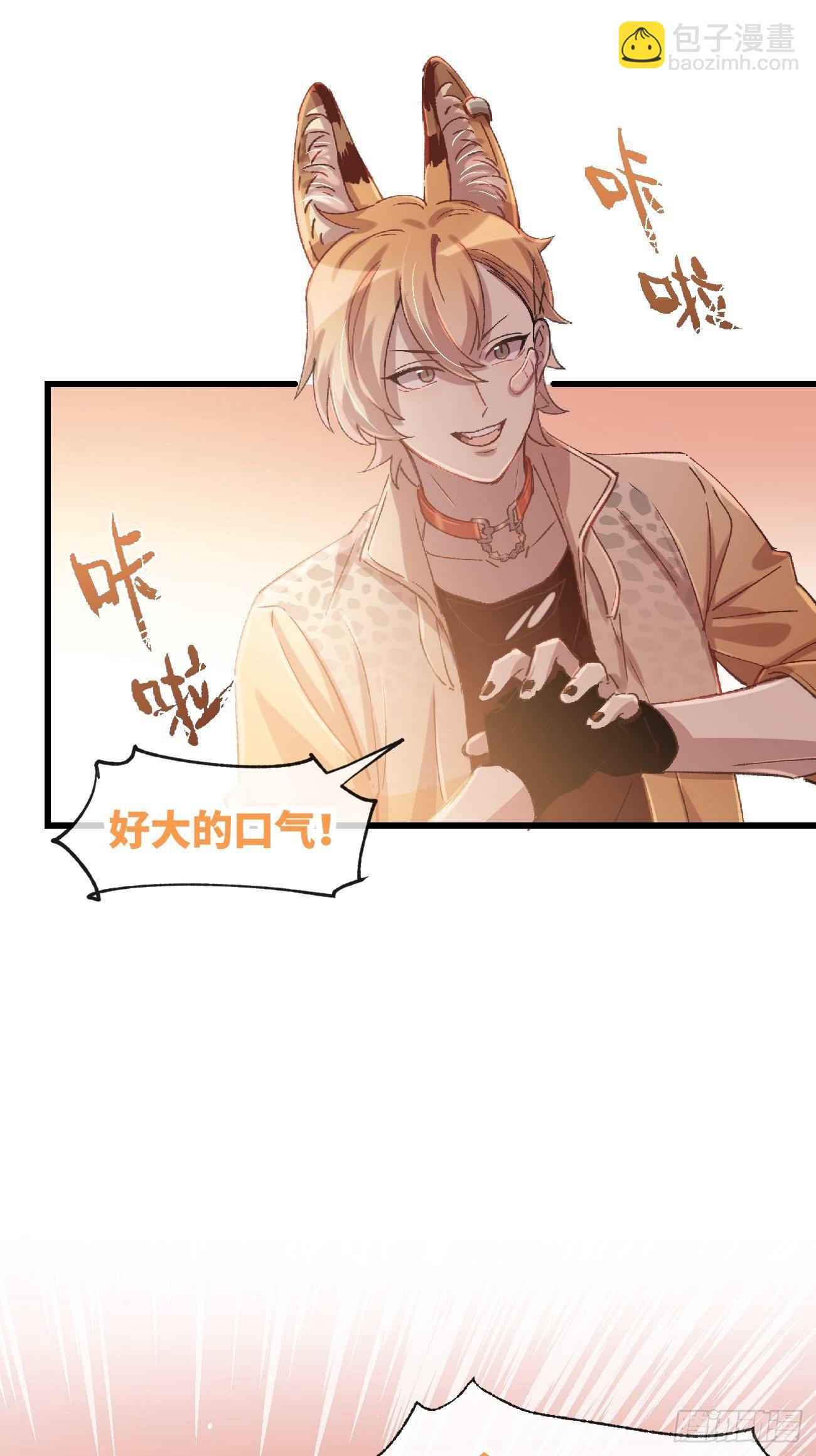 ◆02话◆ 猫薄荷味(1/2)-第3话