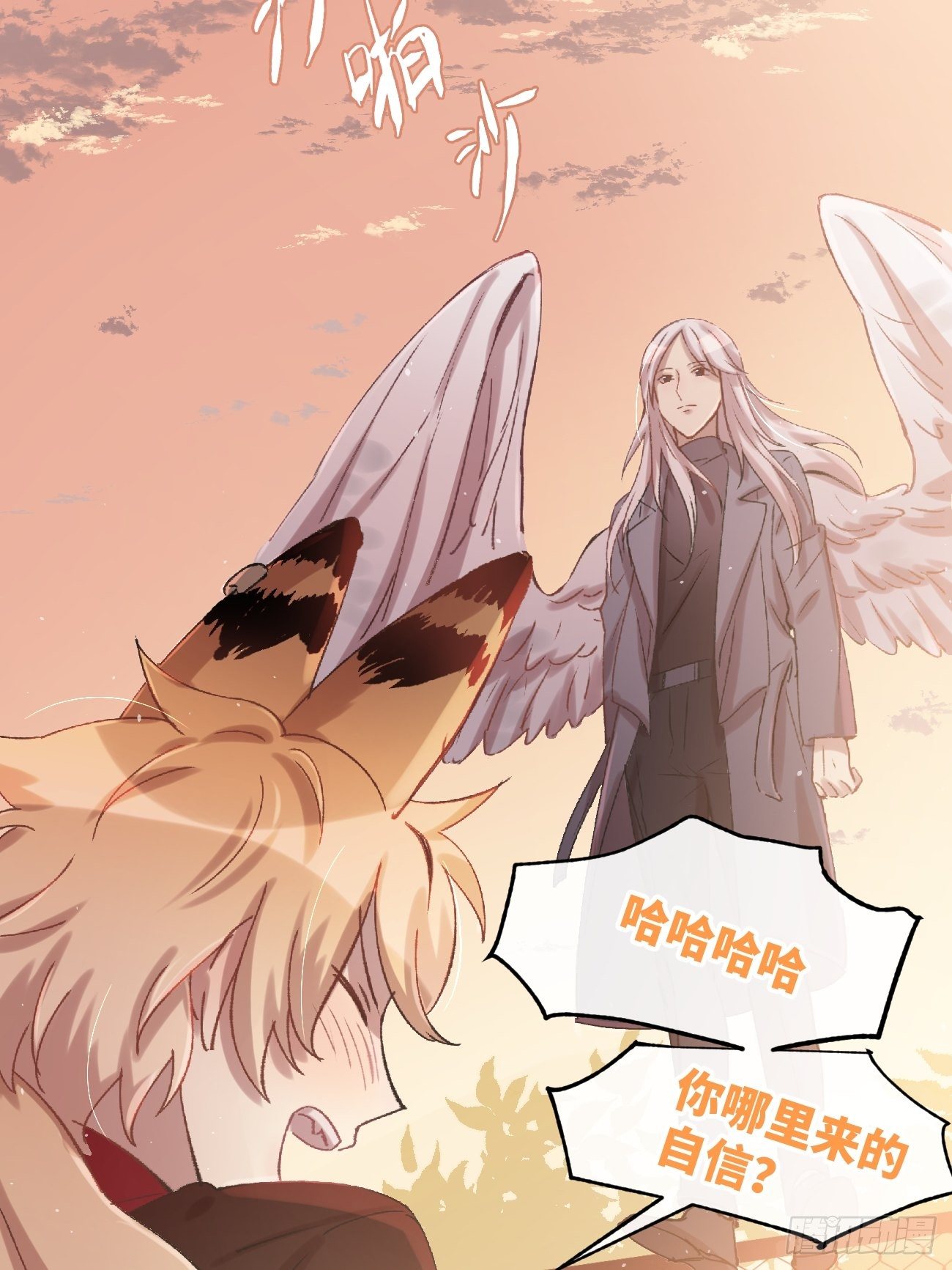 ◆02话◆ 猫薄荷味(1/2)-第3话