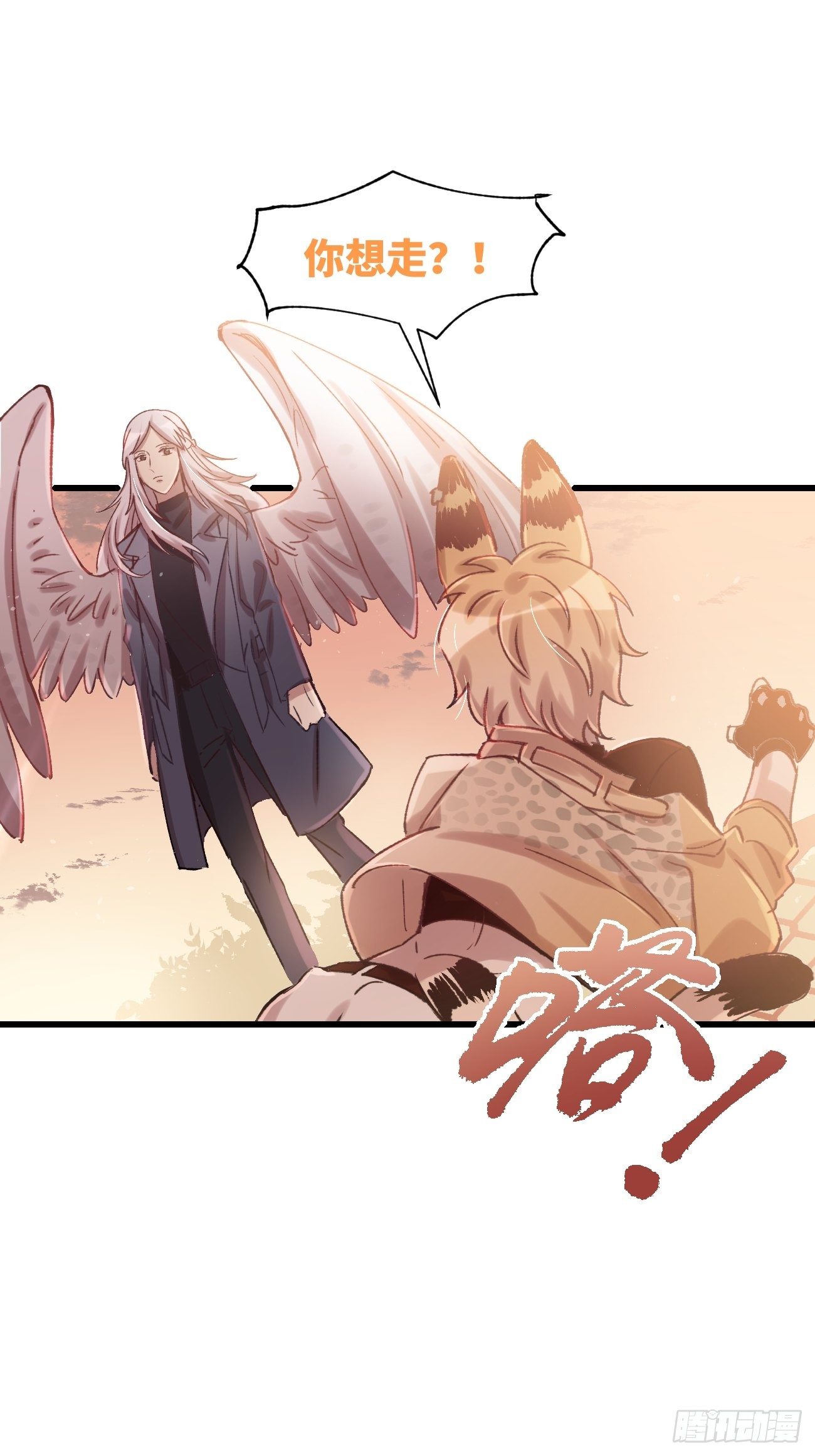 ◆02话◆ 猫薄荷味(1/2)-第3话