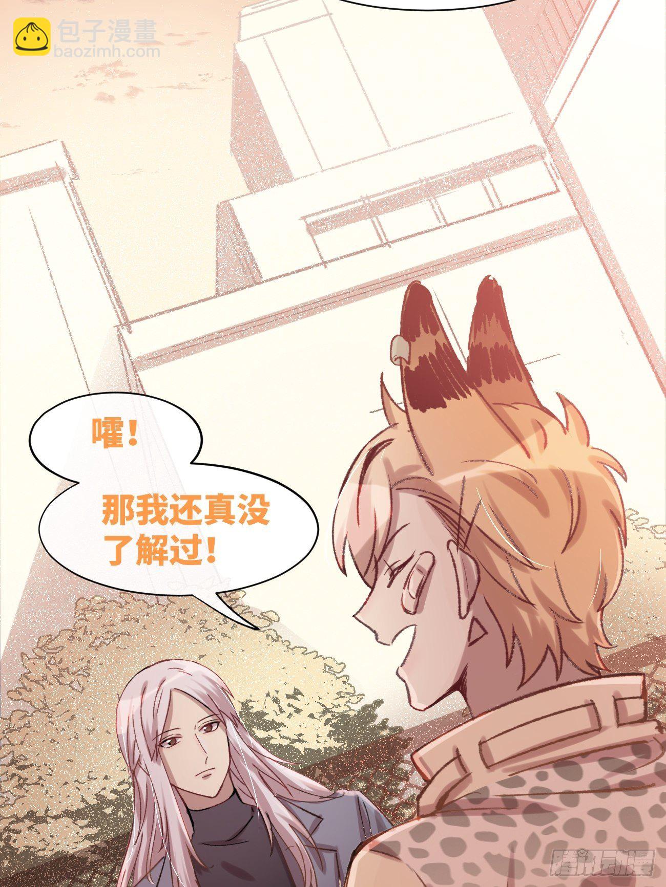 ◆02话◆ 猫薄荷味(1/2)-第3话