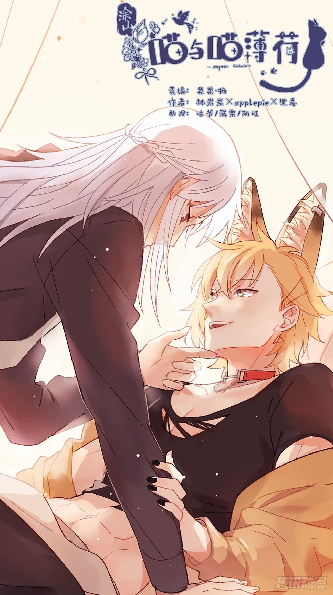 ◆18话◆ 那种关系？-第21话