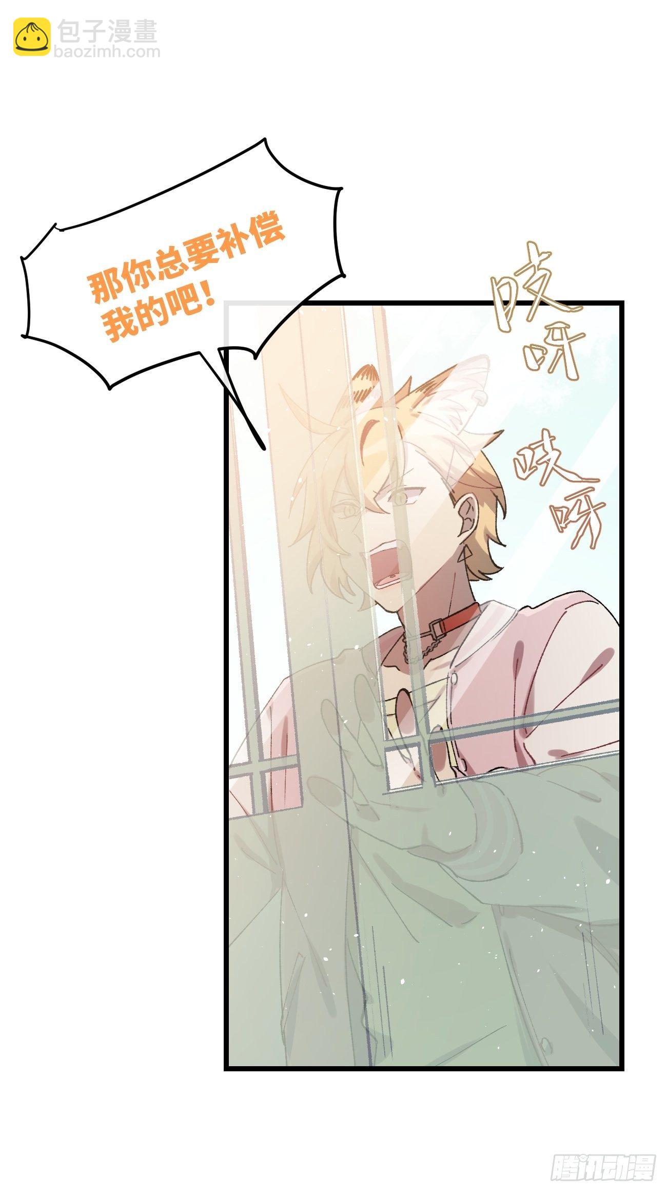 ◆18话◆ 那种关系？-第21话