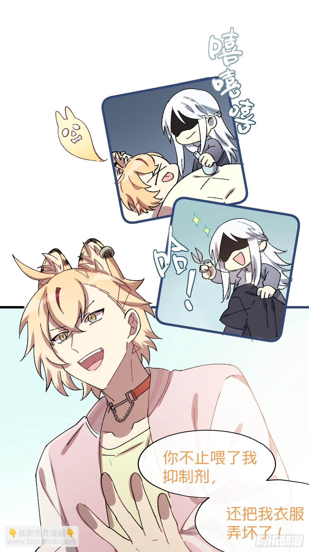 ◆18话◆ 那种关系？-第21话