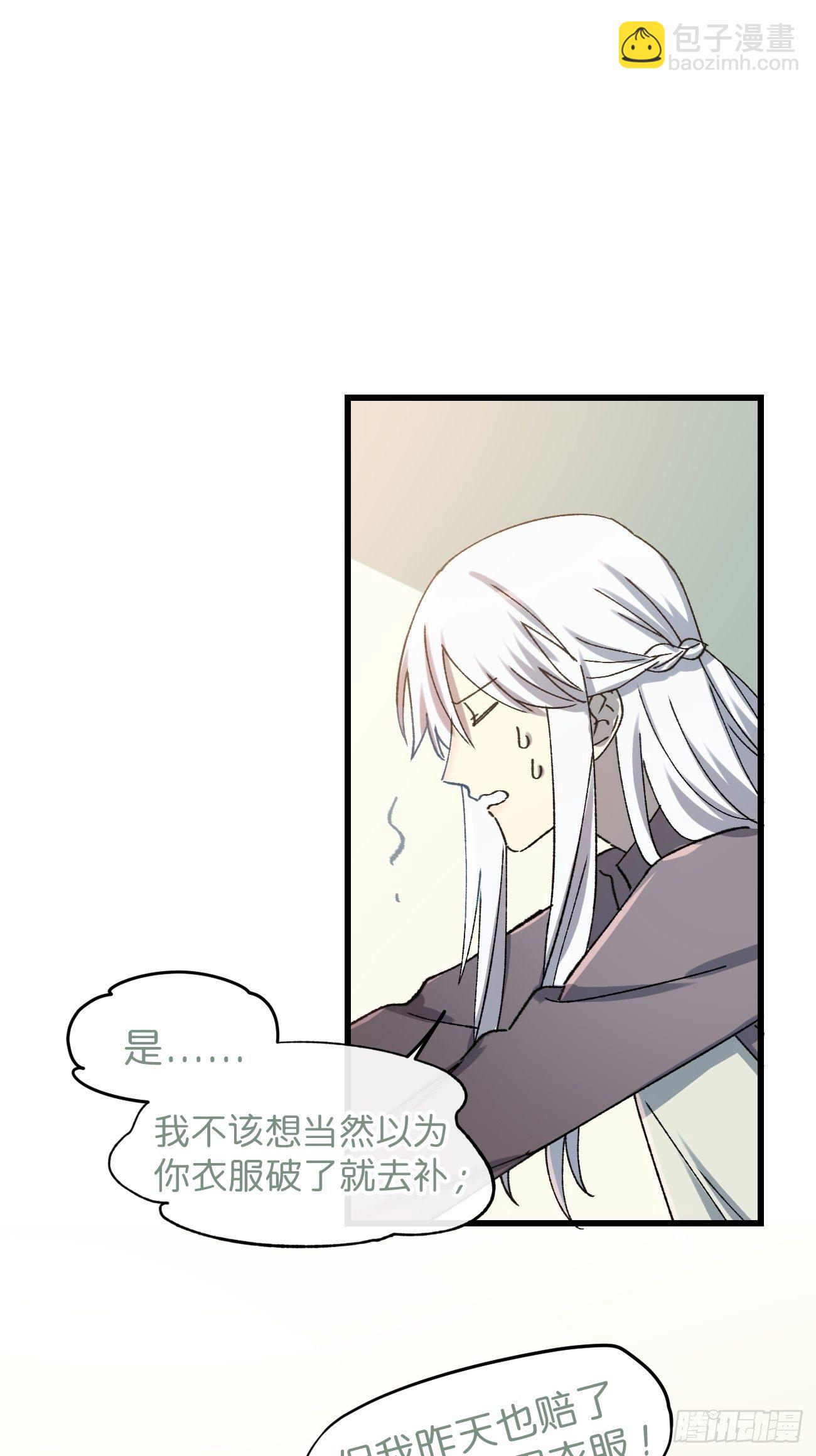 ◆18话◆ 那种关系？-第21话