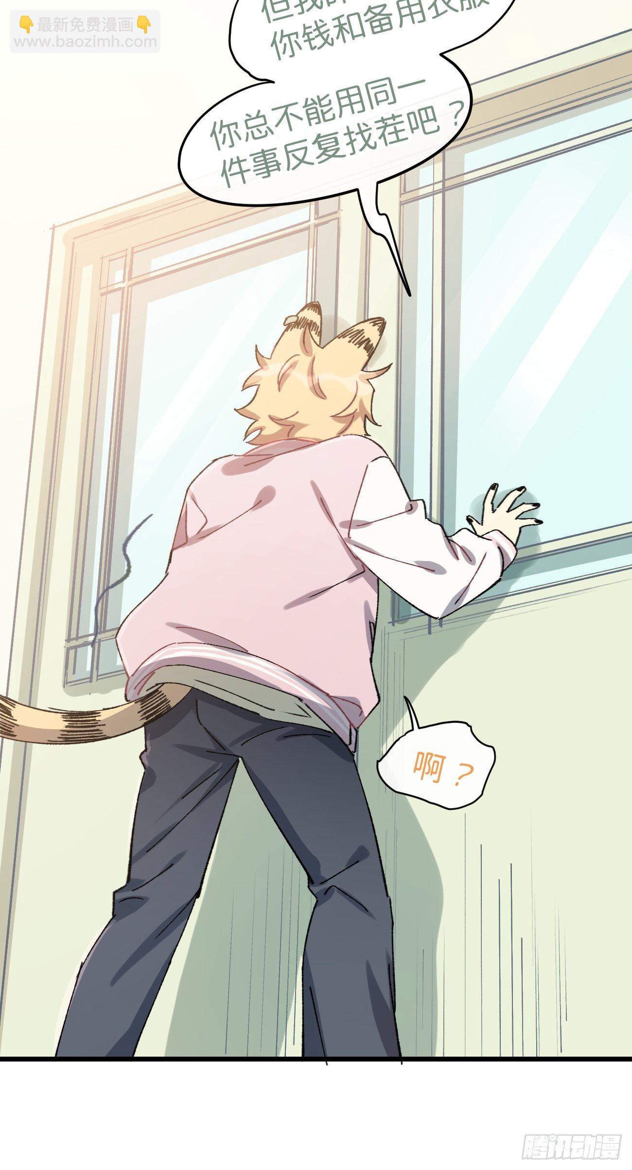 ◆18话◆ 那种关系？-第21话