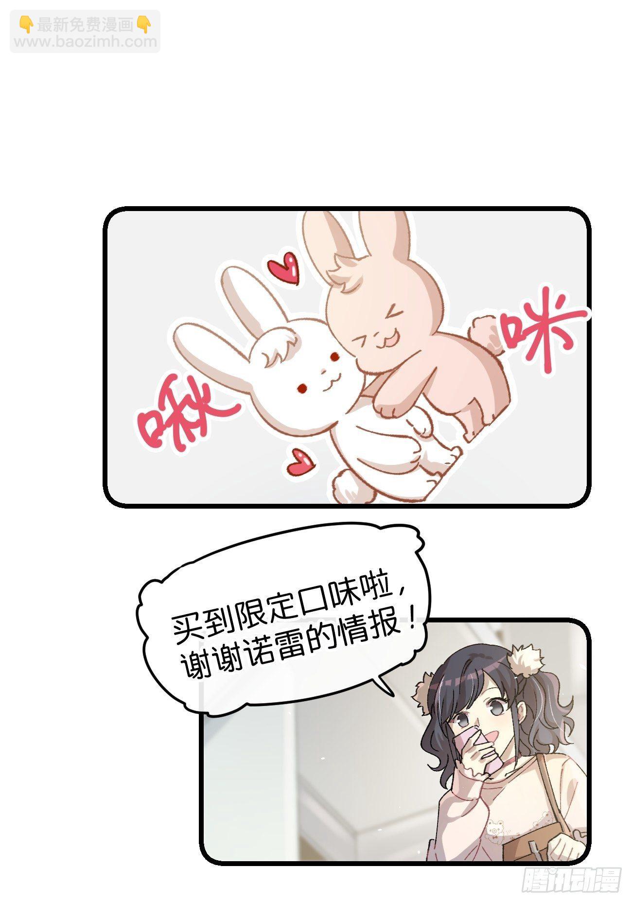 ◆18话◆ 那种关系？-第21话