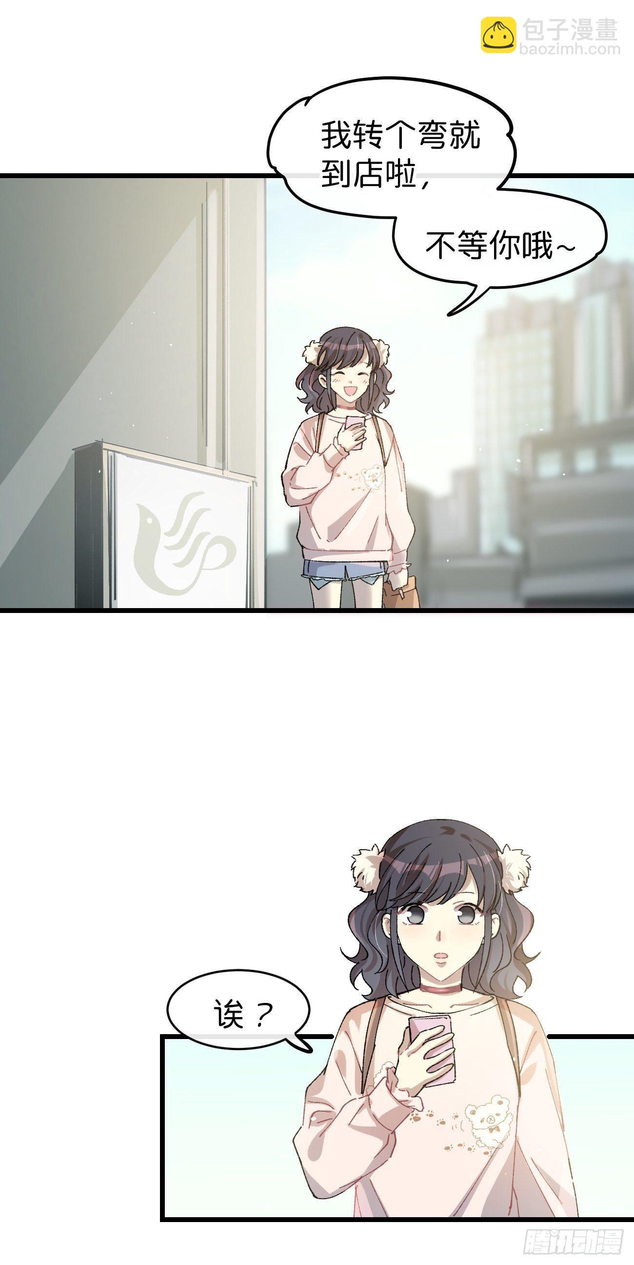 ◆18话◆ 那种关系？-第21话