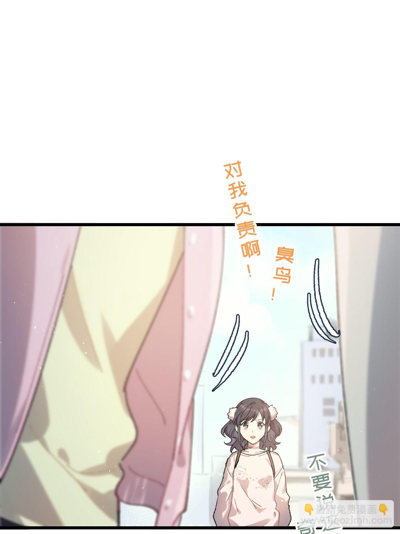 ◆18话◆ 那种关系？-第21话