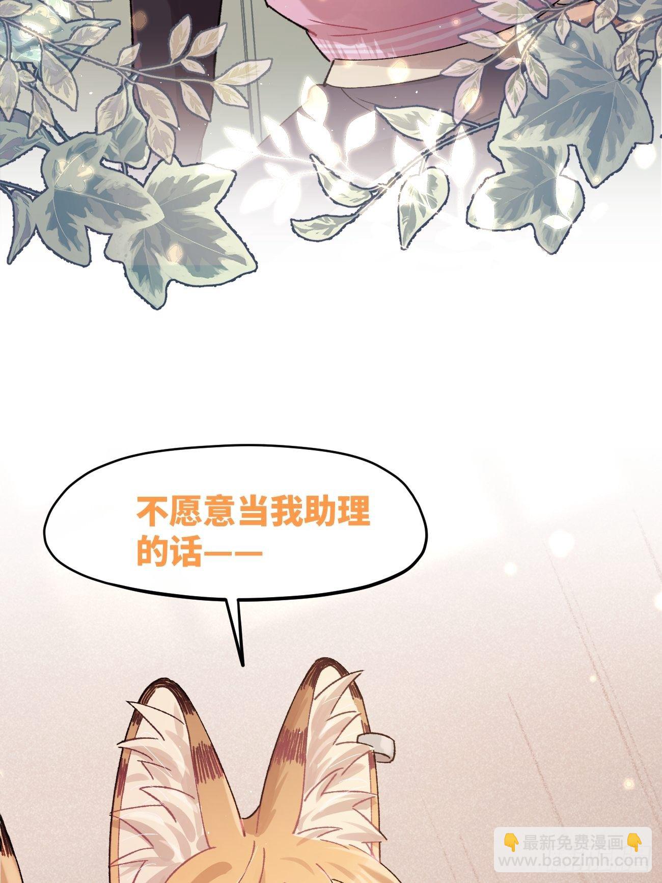 ◆18话◆ 那种关系？-第21话