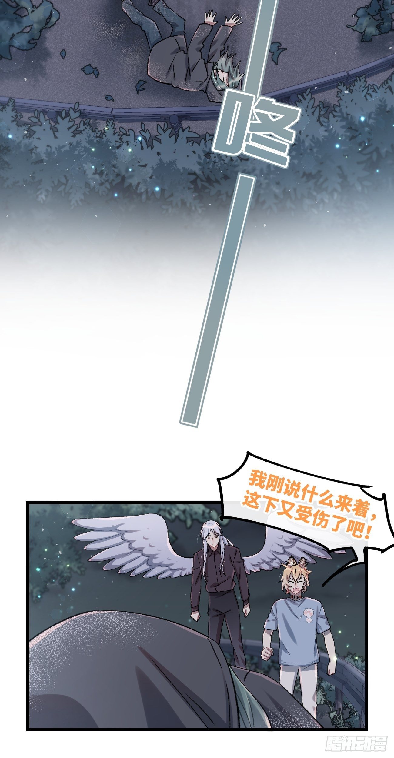 喵與喵薄荷 - ◆28話◆ 在幹什麼？ - 2