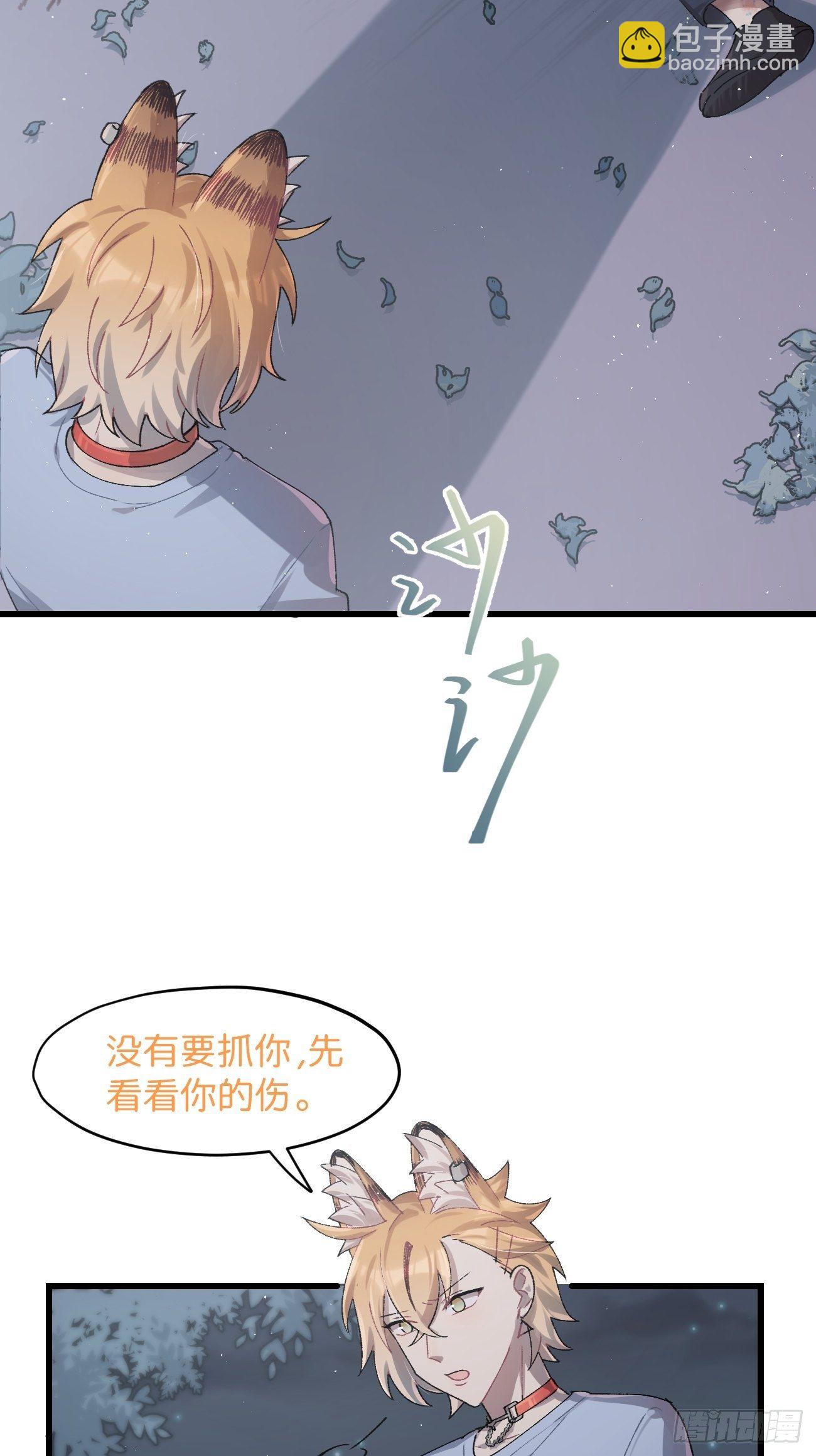 喵與喵薄荷 - ◆28話◆ 在幹什麼？ - 4