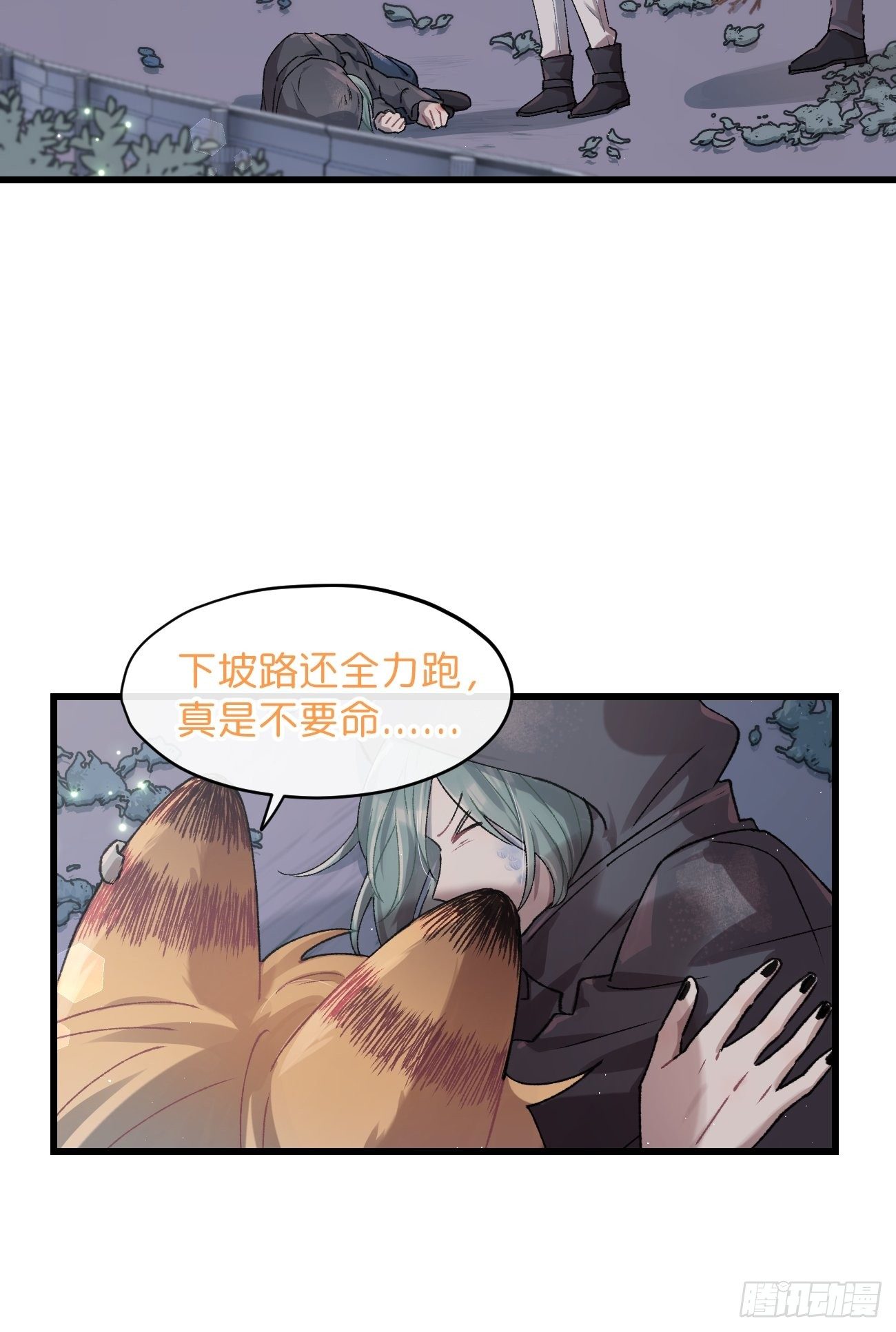 喵與喵薄荷 - ◆28話◆ 在幹什麼？ - 6
