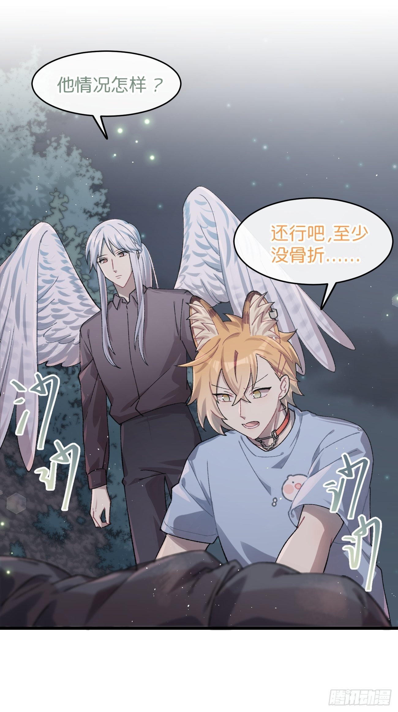 喵與喵薄荷 - ◆28話◆ 在幹什麼？ - 1