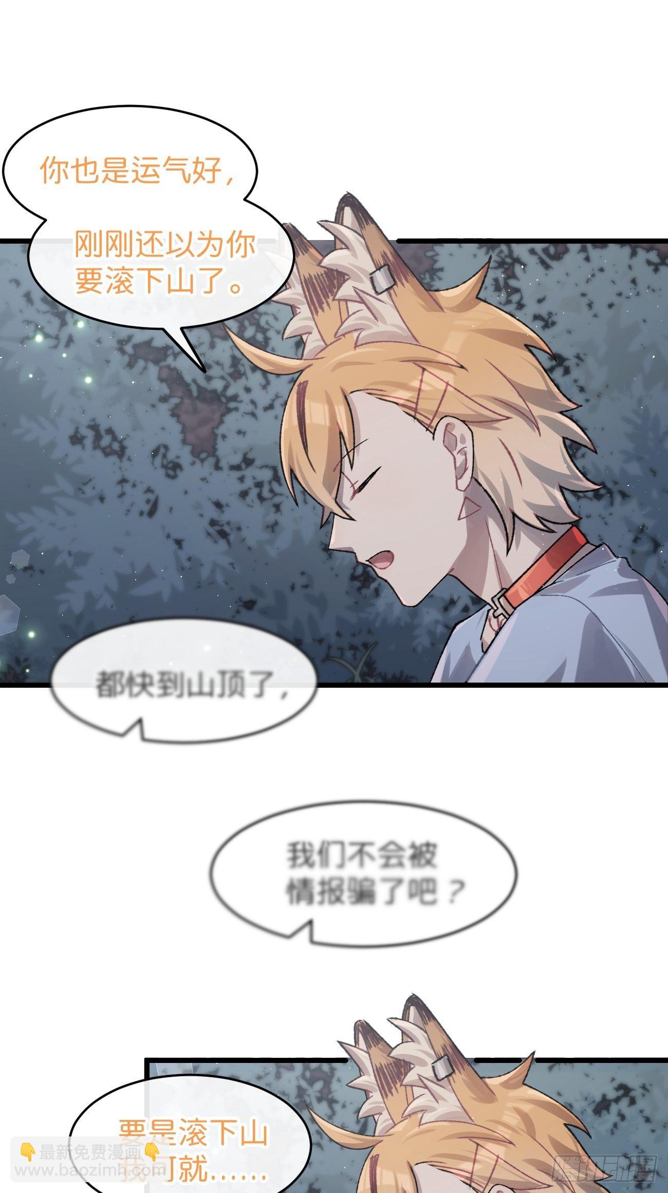喵與喵薄荷 - ◆28話◆ 在幹什麼？ - 2
