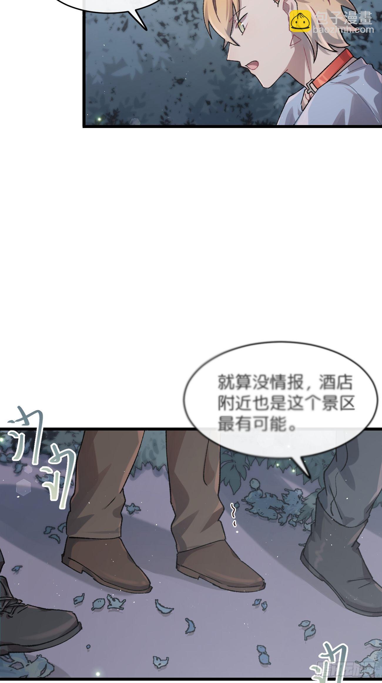 喵與喵薄荷 - ◆28話◆ 在幹什麼？ - 3