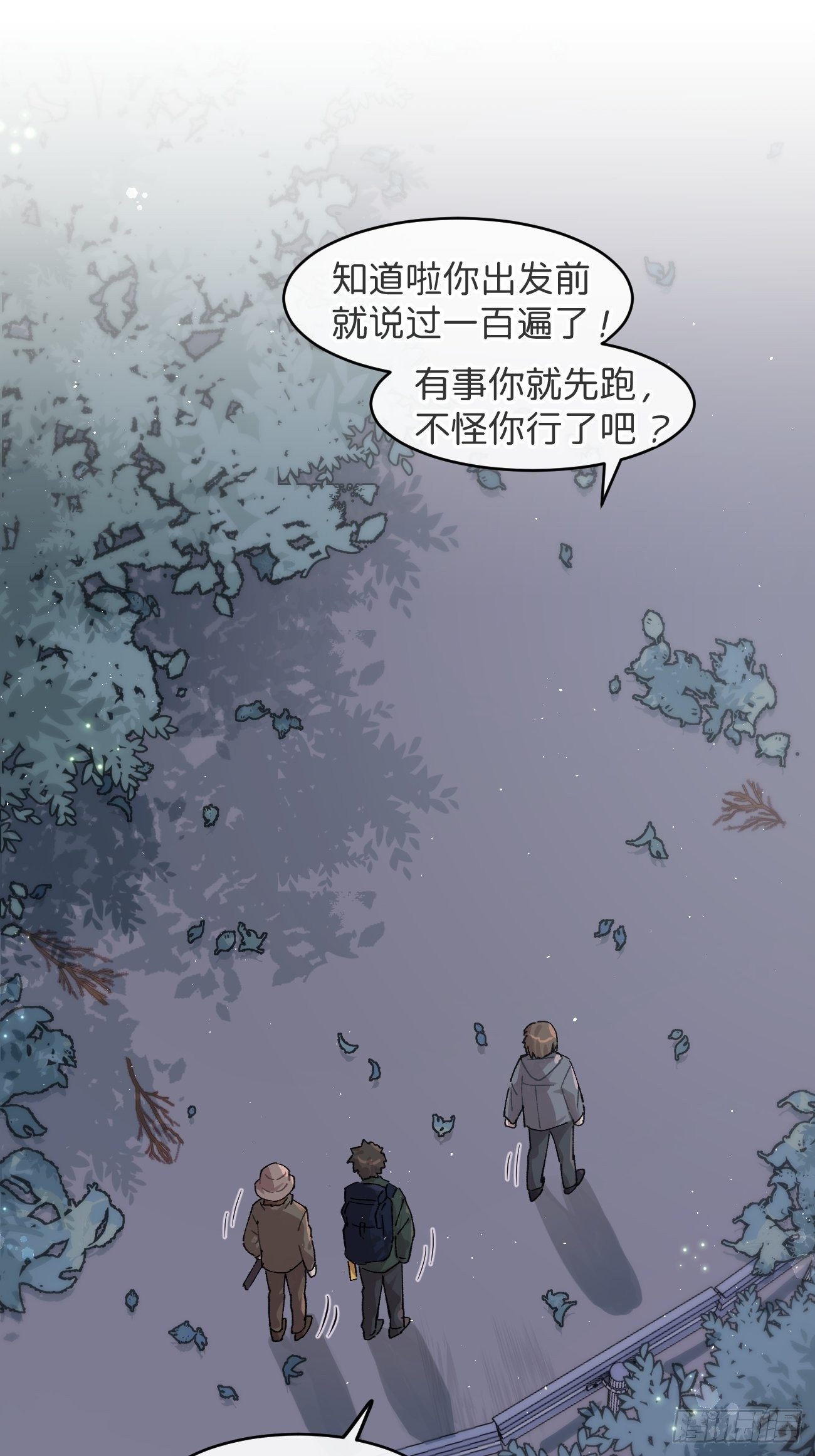 喵與喵薄荷 - ◆28話◆ 在幹什麼？ - 5