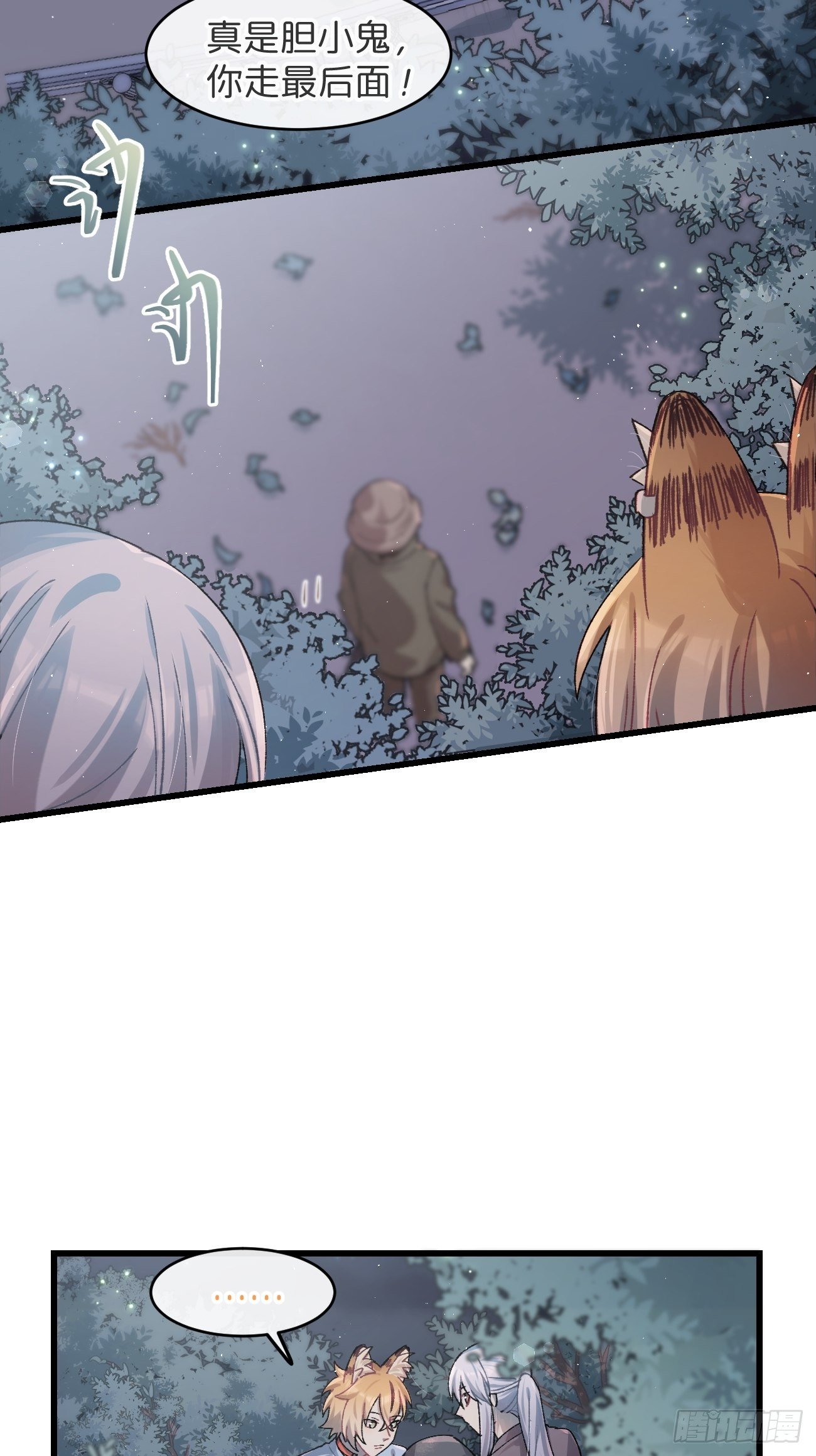 喵與喵薄荷 - ◆28話◆ 在幹什麼？ - 6