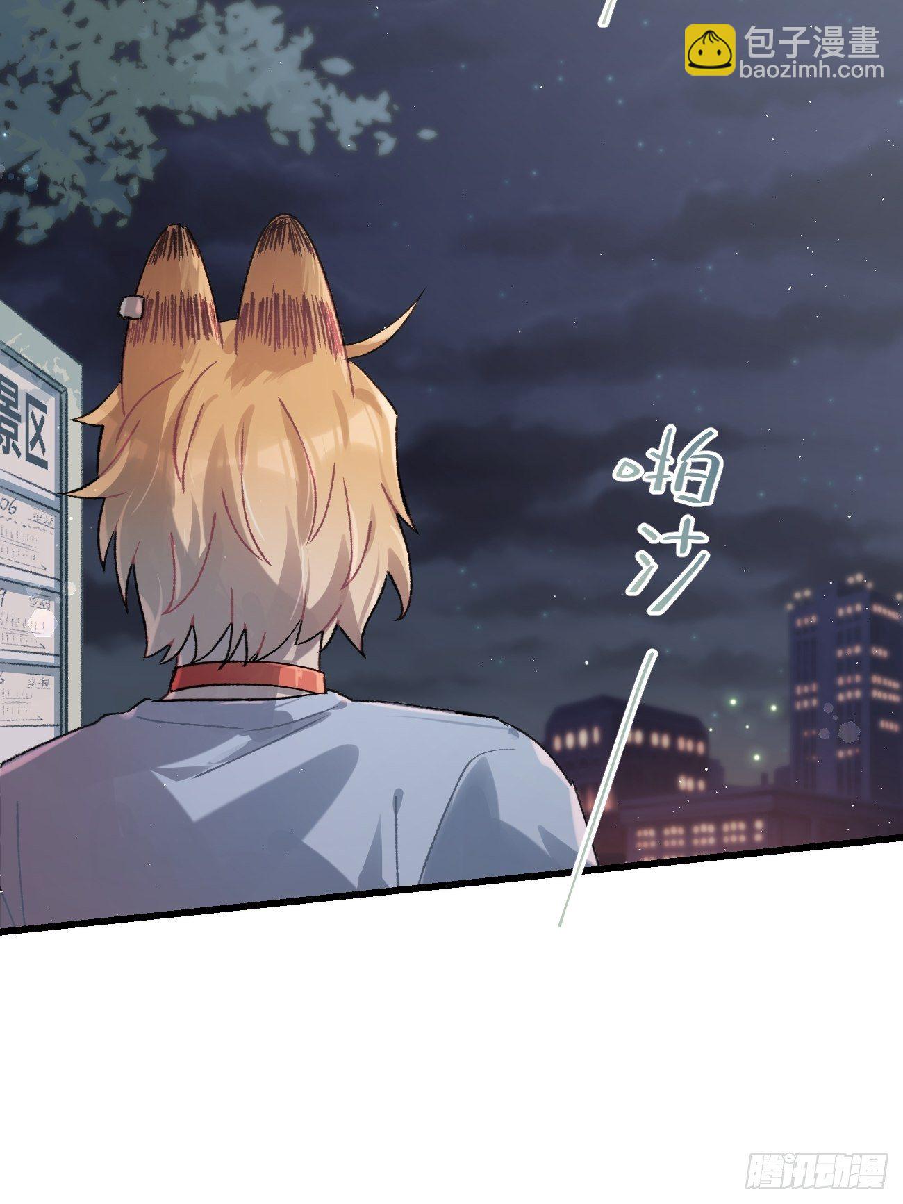 喵與喵薄荷 - ◆28話◆ 在幹什麼？ - 3