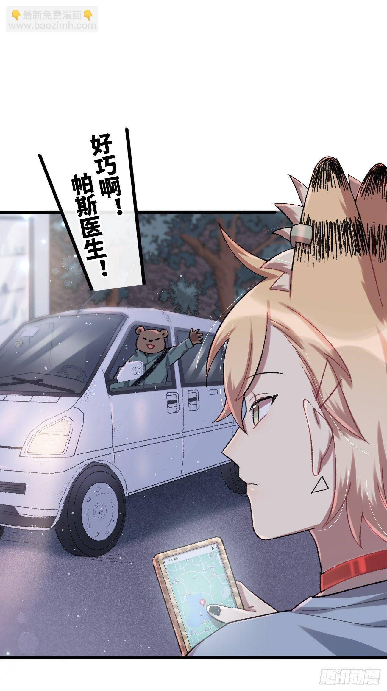 喵與喵薄荷 - ◆28話◆ 在幹什麼？ - 5