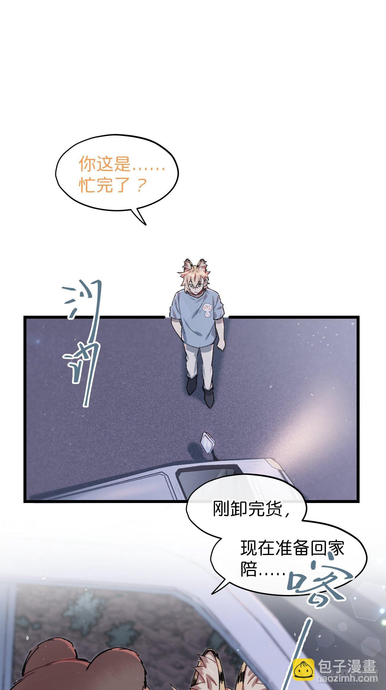 喵與喵薄荷 - ◆28話◆ 在幹什麼？ - 6
