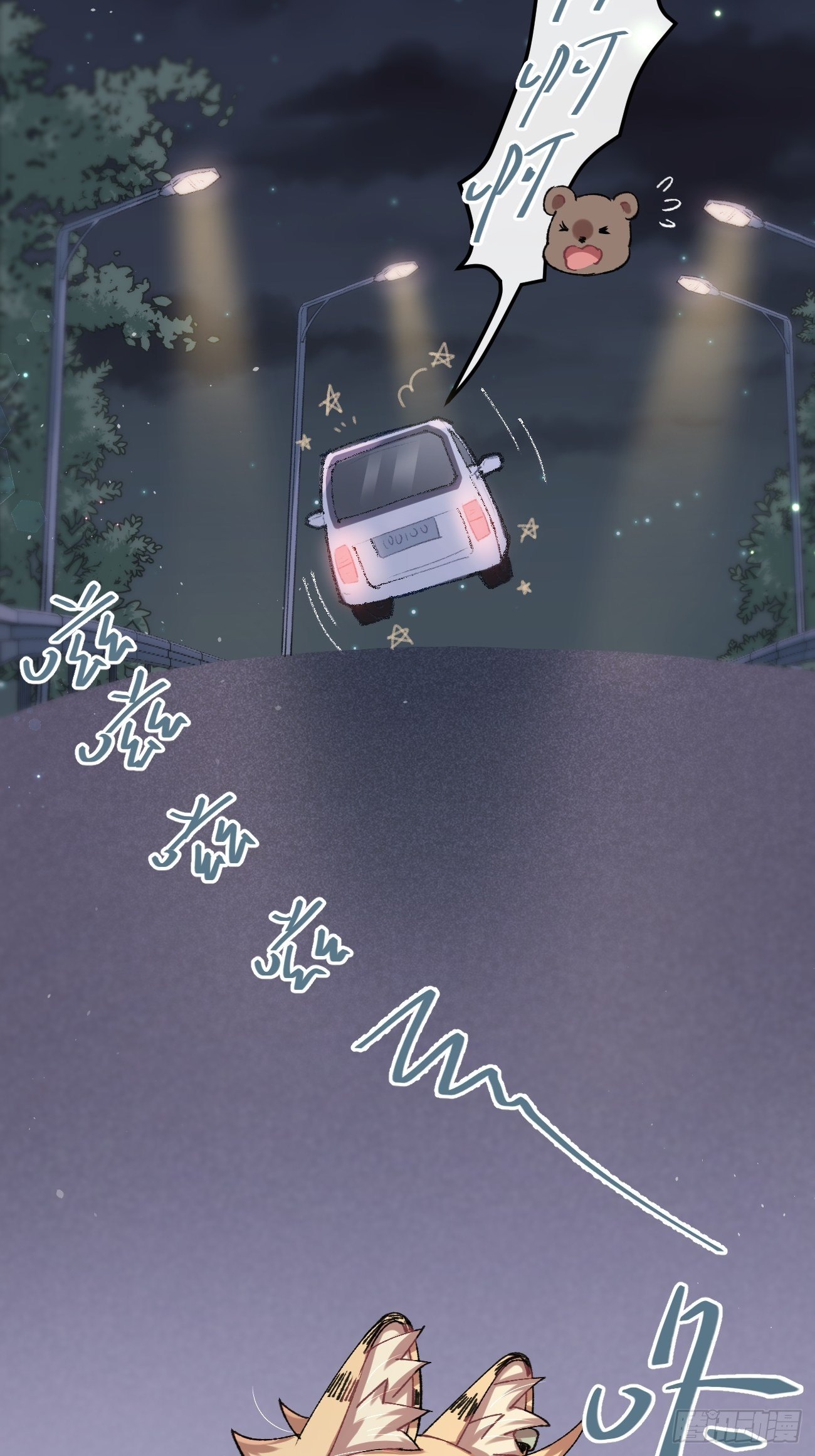 喵與喵薄荷 - ◆28話◆ 在幹什麼？ - 2