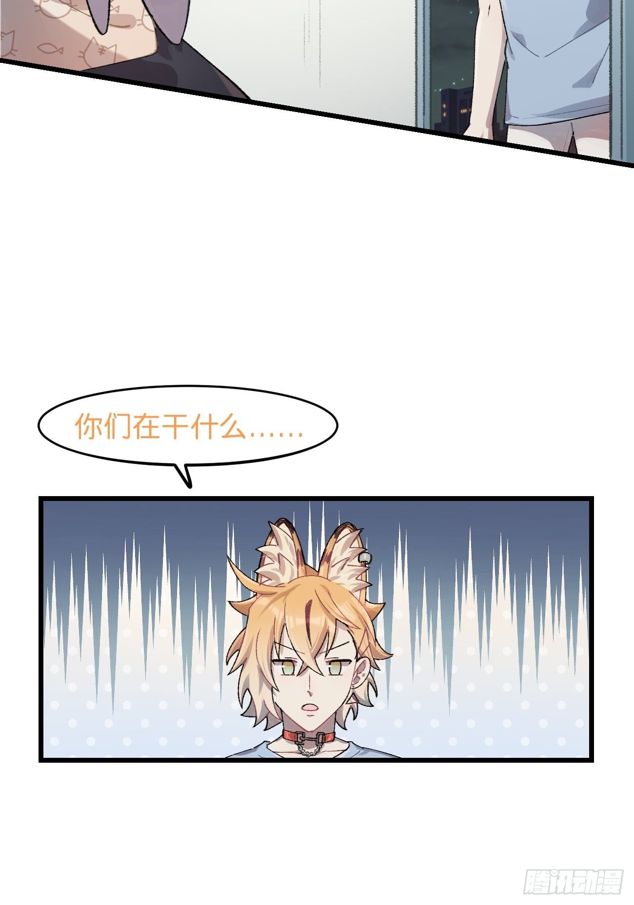 喵與喵薄荷 - ◆28話◆ 在幹什麼？ - 5