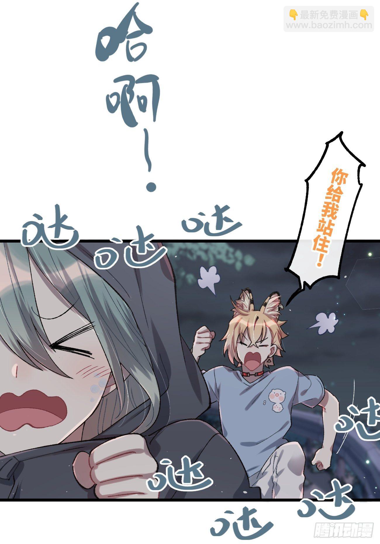 喵與喵薄荷 - ◆28話◆ 在幹什麼？ - 4