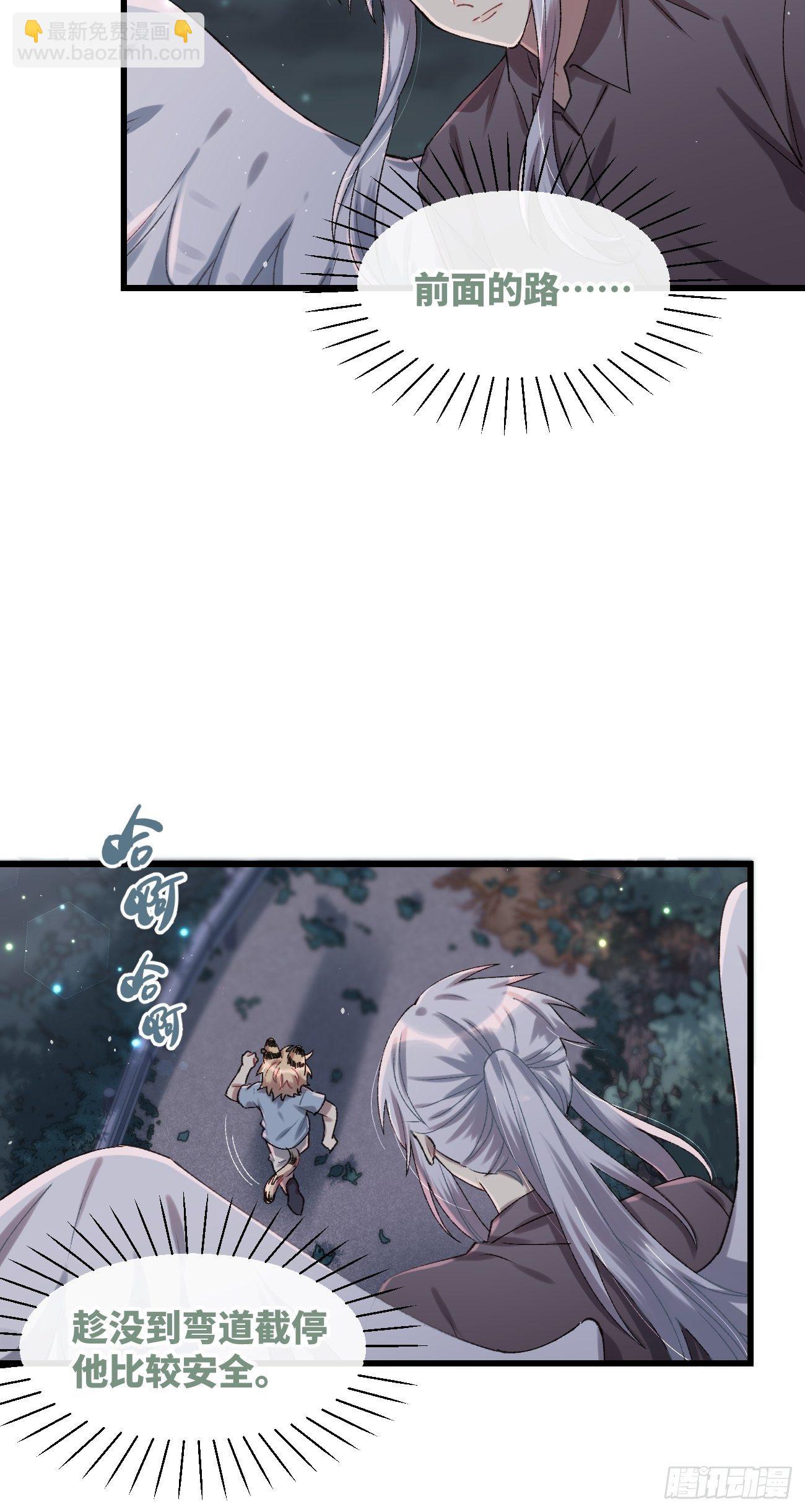 喵與喵薄荷 - ◆28話◆ 在幹什麼？ - 2
