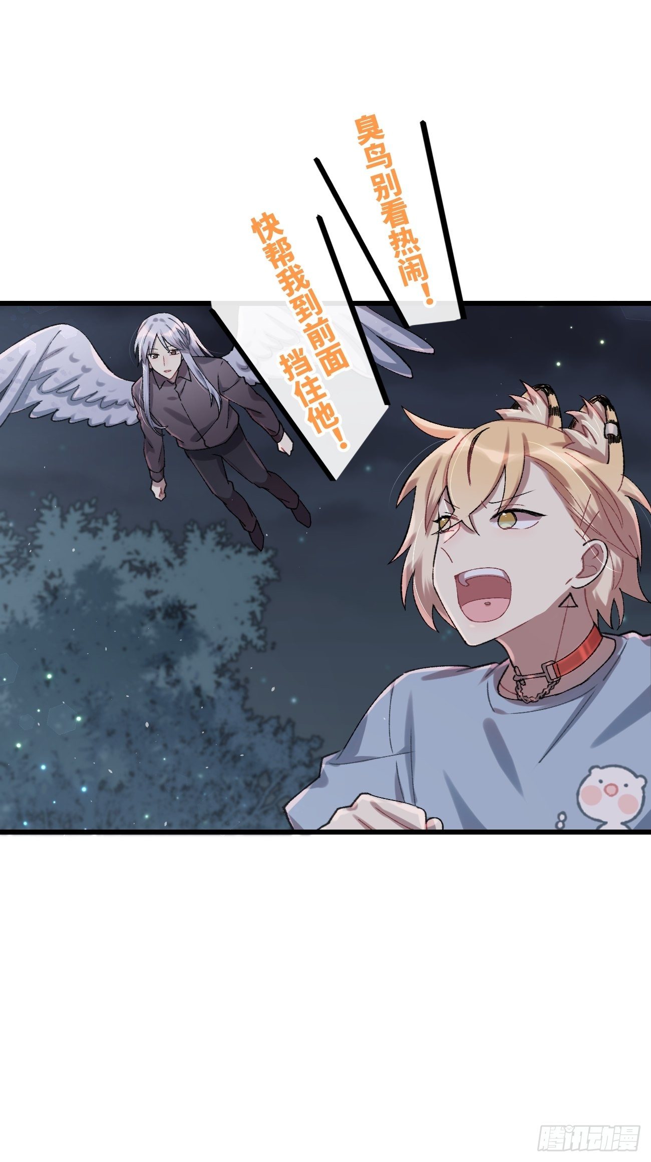 喵與喵薄荷 - ◆28話◆ 在幹什麼？ - 3