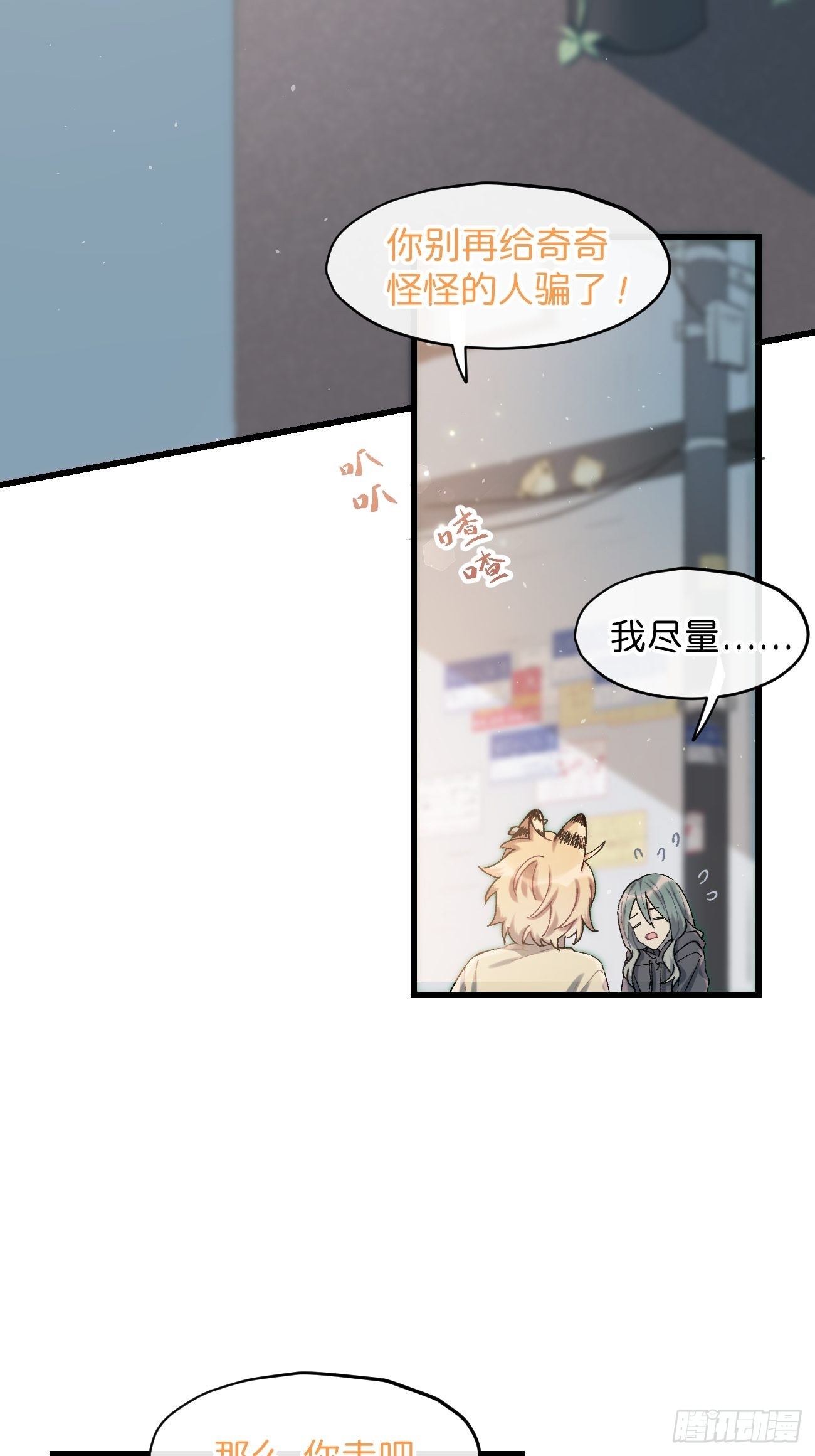 ◆30话◆ 变数-第33话