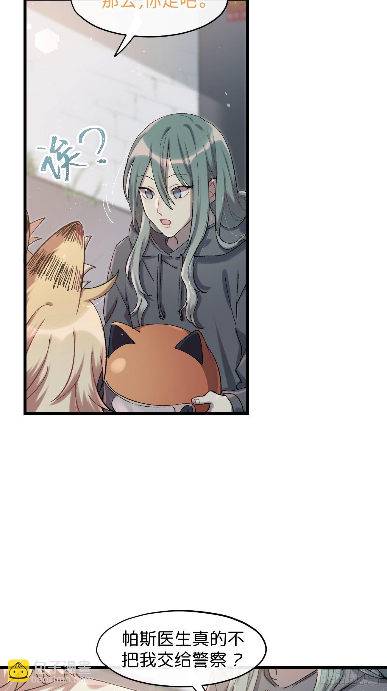 ◆30话◆ 变数-第33话