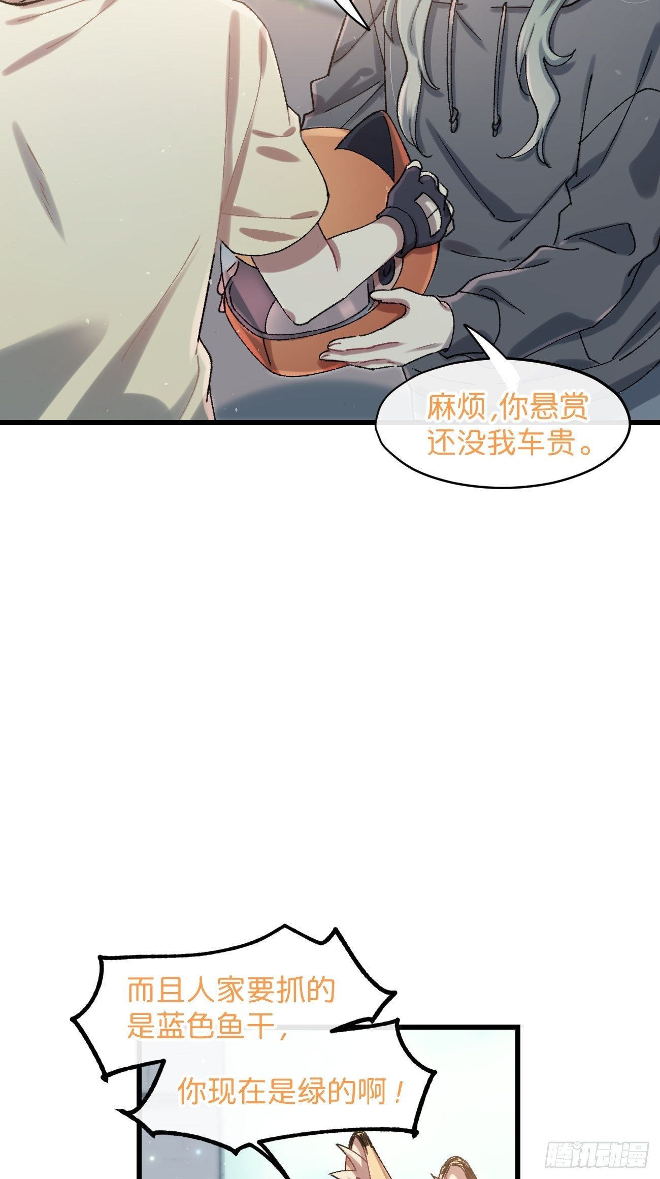 ◆30话◆ 变数-第33话