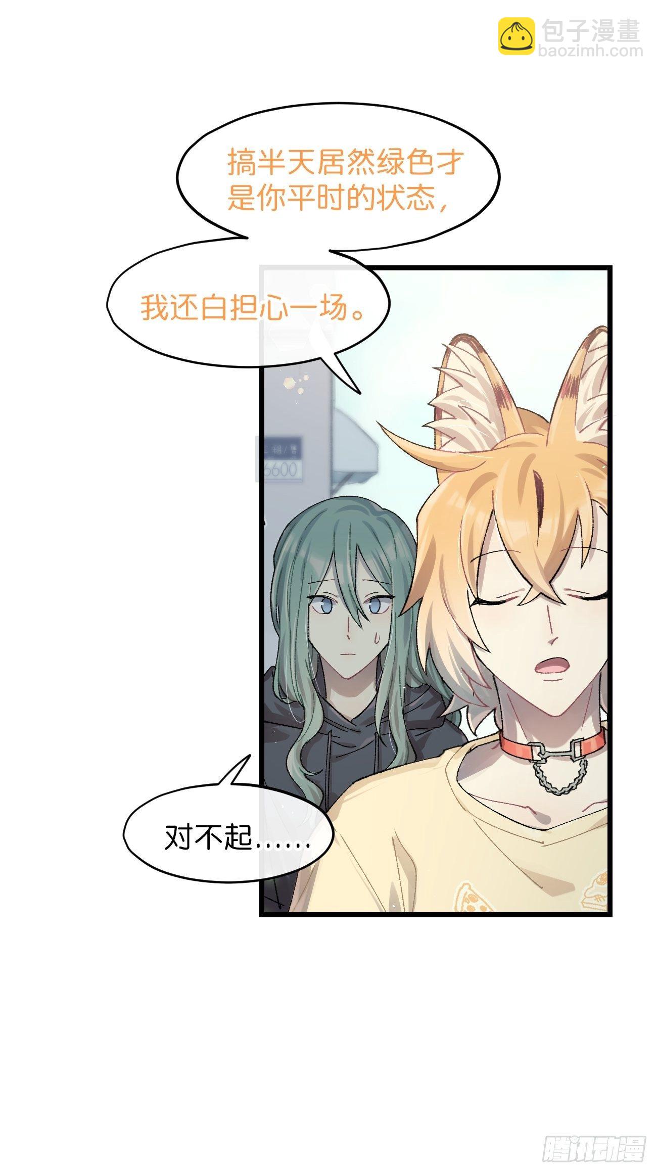 ◆30话◆ 变数-第33话