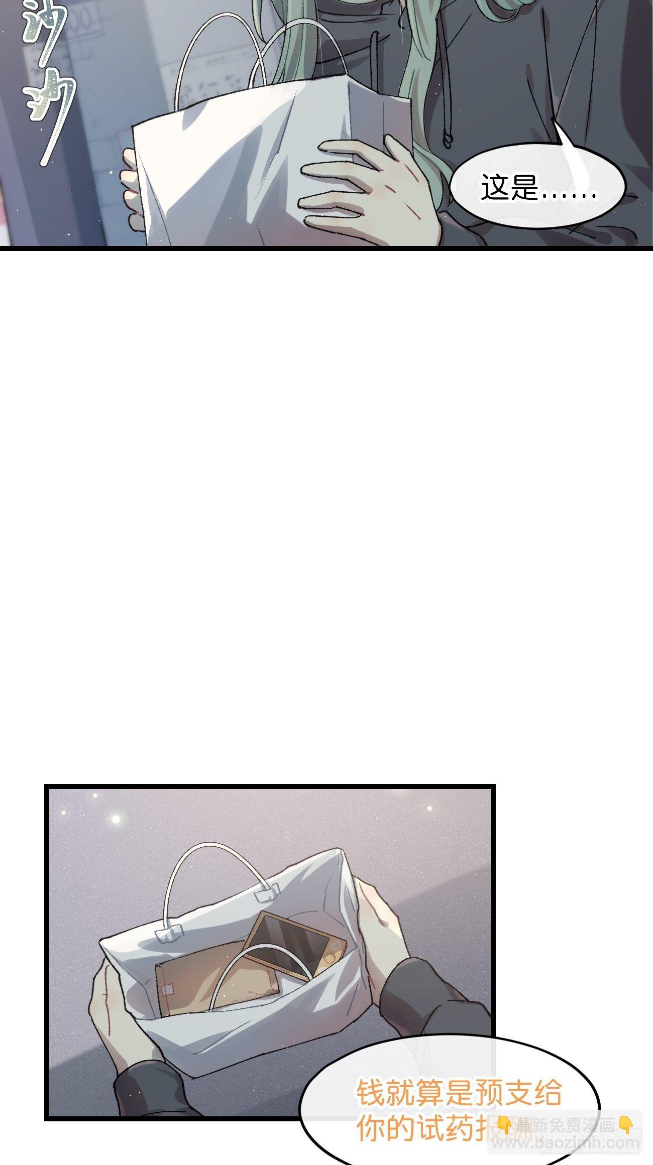 ◆30话◆ 变数-第33话