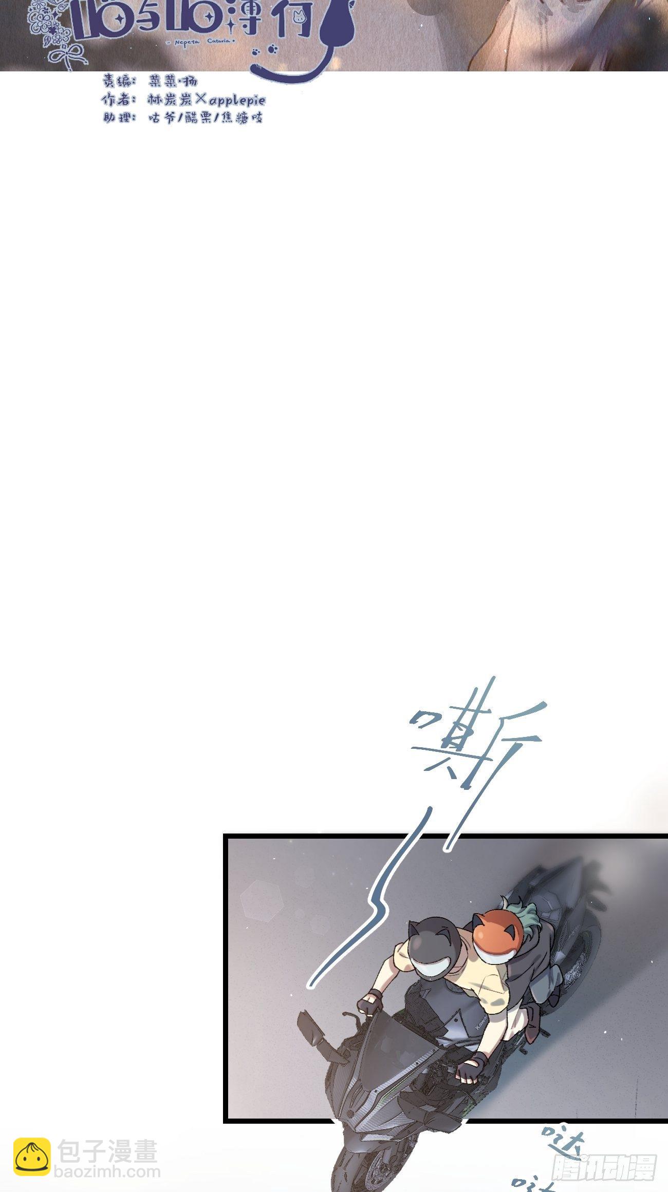 ◆30话◆ 变数-第33话